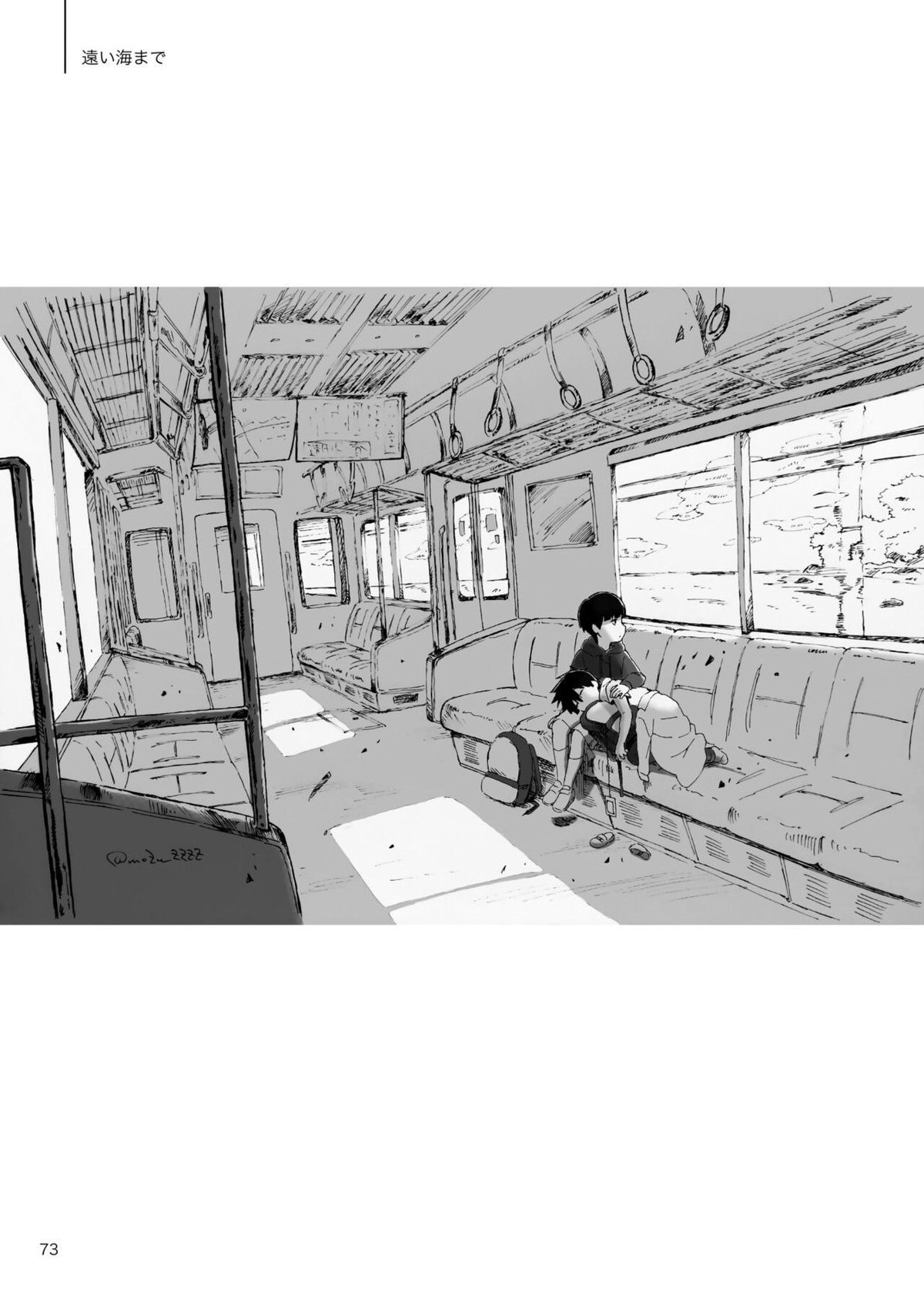 孤独について知っていることを話すなら【モブサイコ100/モブ律】 page 71