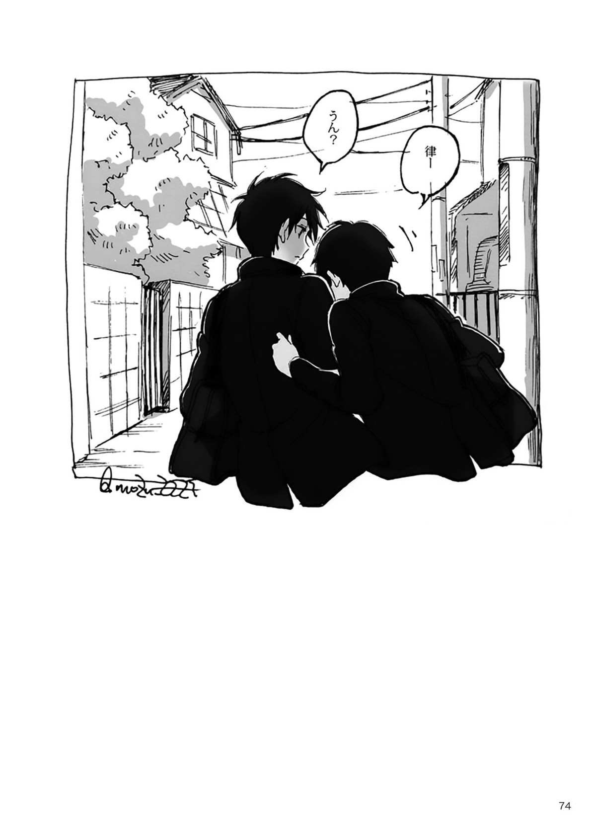 孤独について知っていることを話すなら【モブサイコ100/モブ律】 page 72