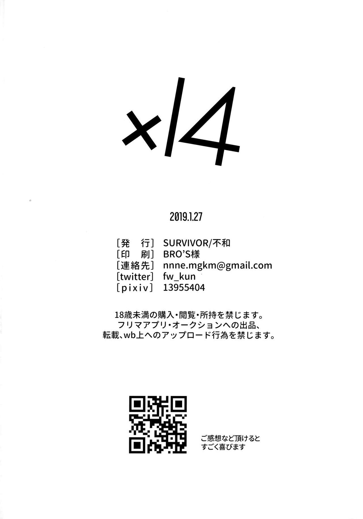 x14【モブサイコ100/霊モブ】 page 29