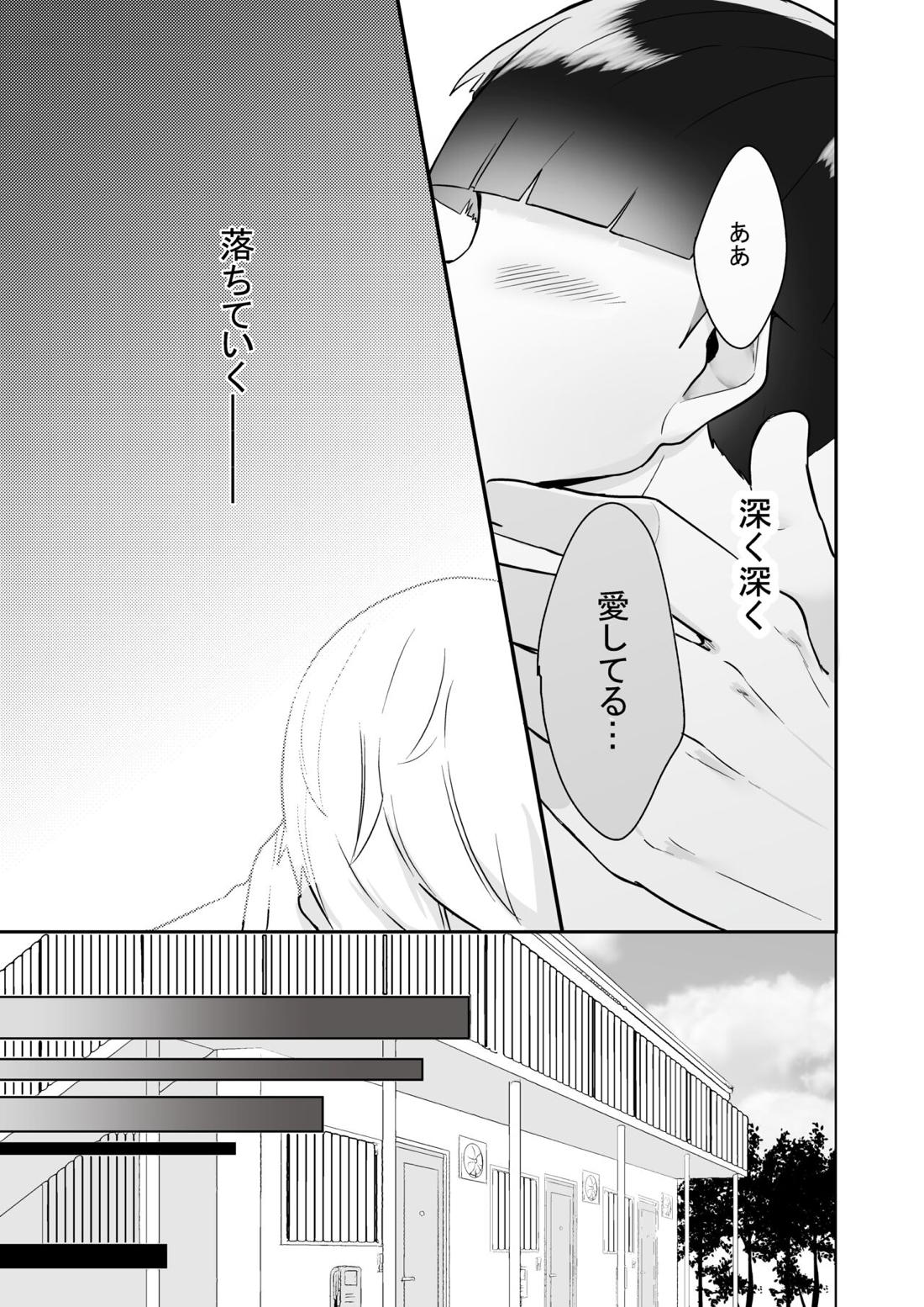 Dearest love【モブサイコ100/霊モブ】 page 16