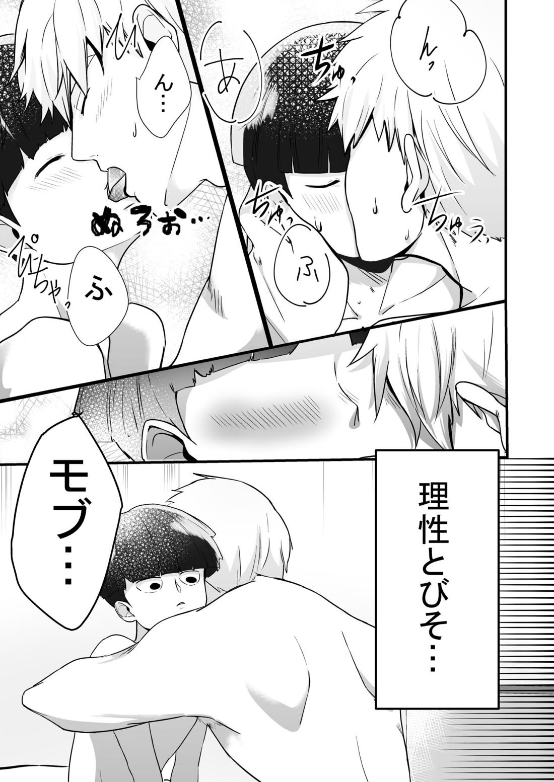 Dearest love【モブサイコ100/霊モブ】 page 24