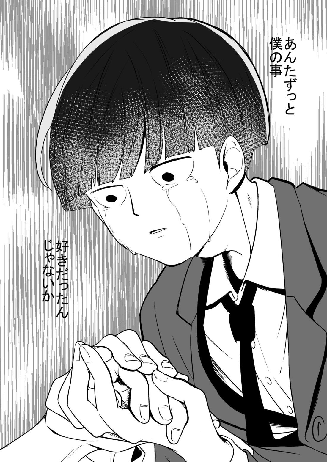 Dearest love【モブサイコ100/霊モブ】 page 31