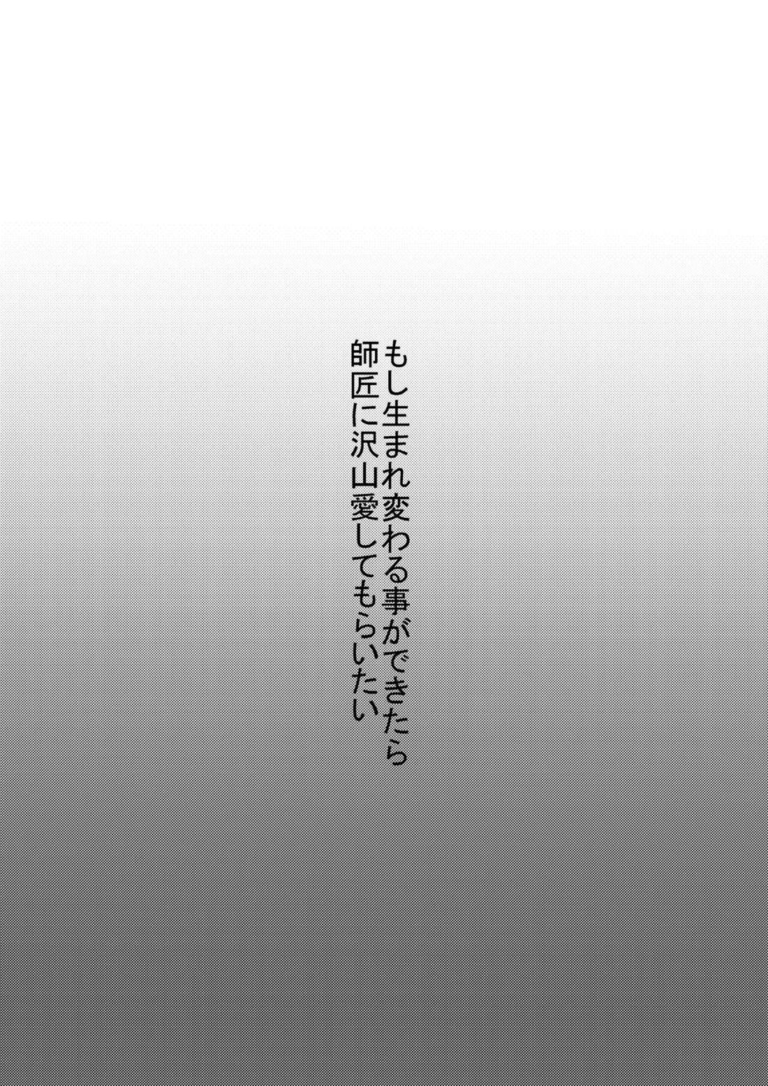 Dearest love【モブサイコ100/霊モブ】 page 32