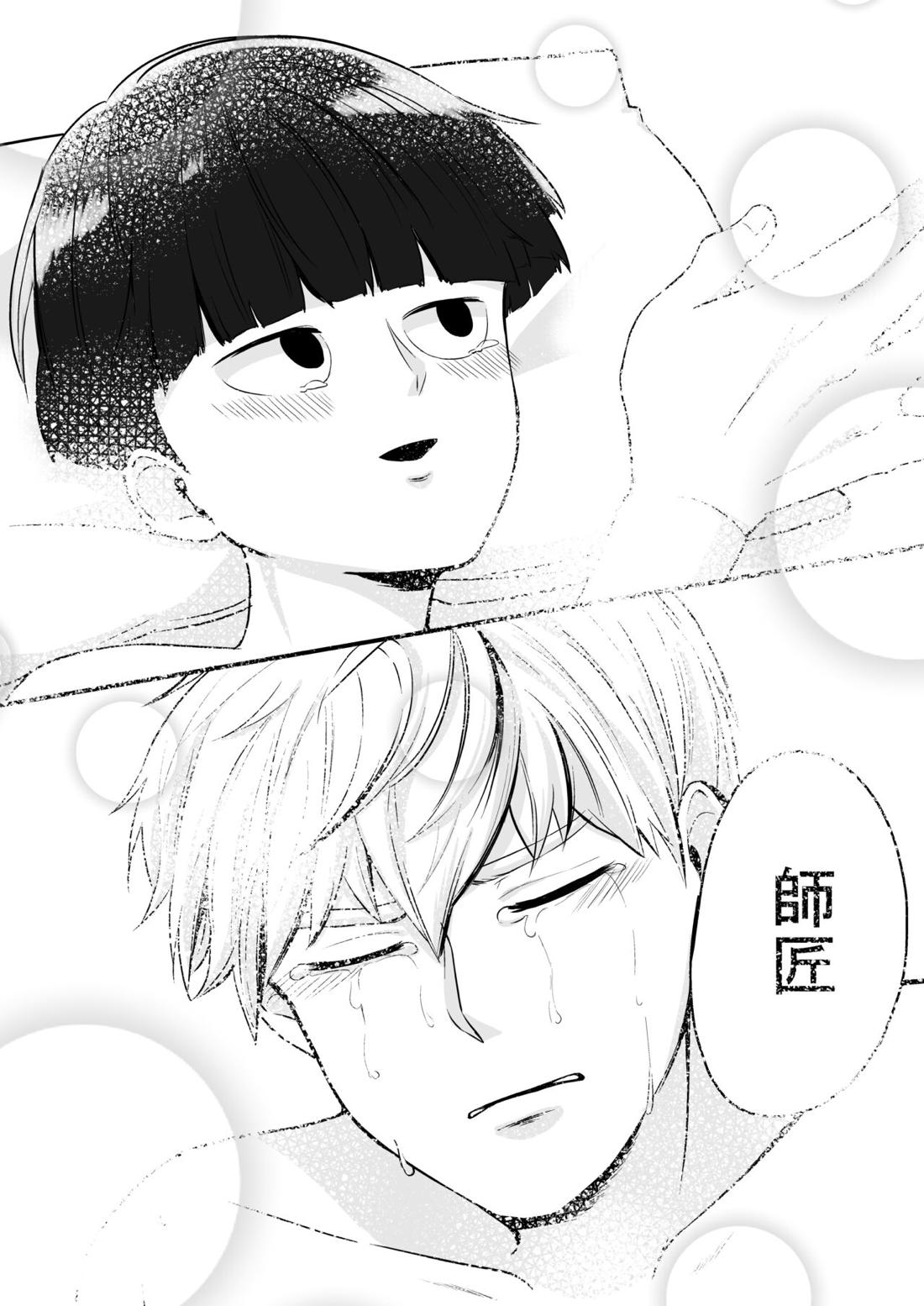 Dearest love【モブサイコ100/霊モブ】 page 35