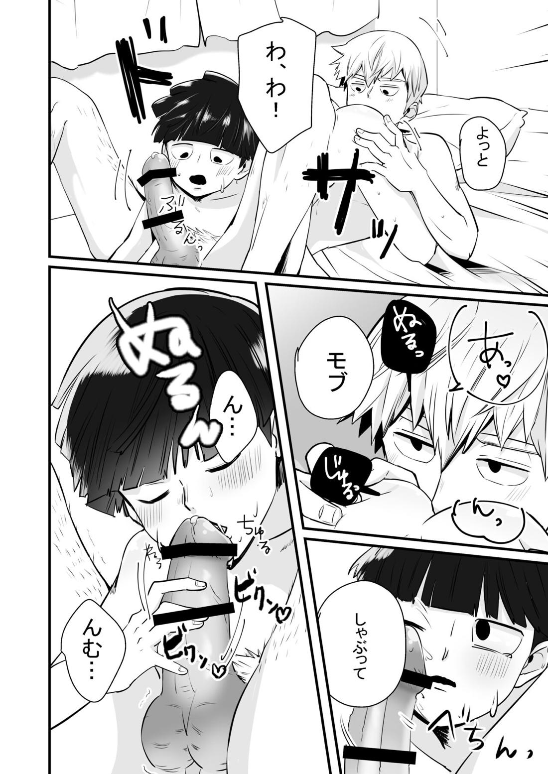 Dearest love【モブサイコ100/霊モブ】 page 39