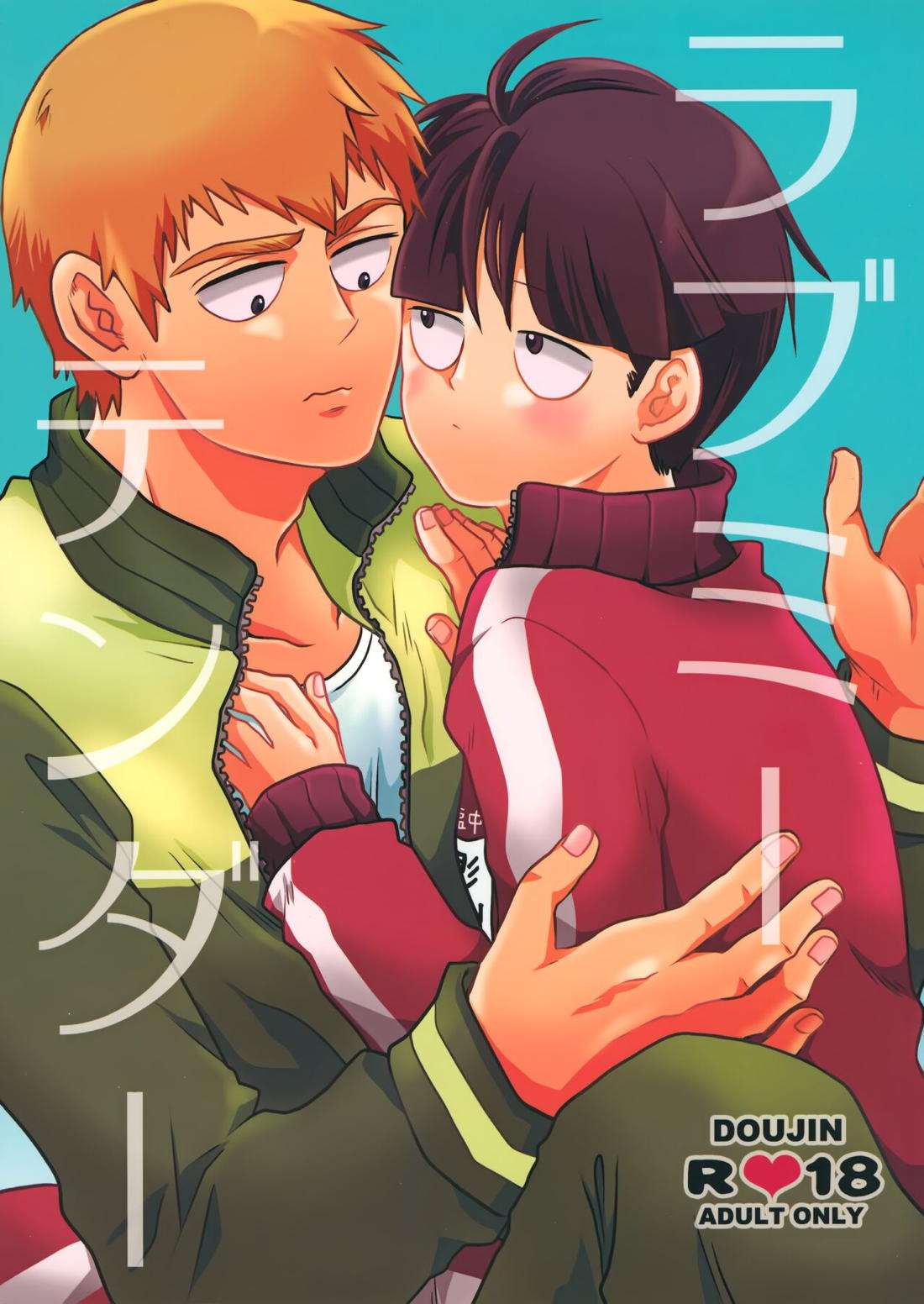 Recommended BL manga "ラブミーテンダー【モブサイコ100/霊モブ】" cover image