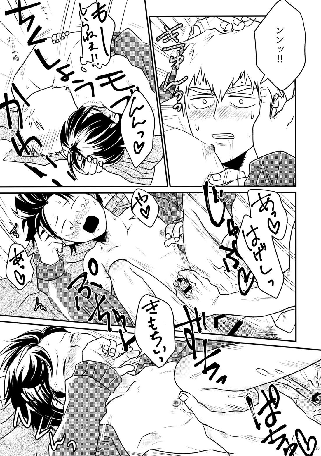 ラブミーテンダー【モブサイコ100/霊モブ】 page 23