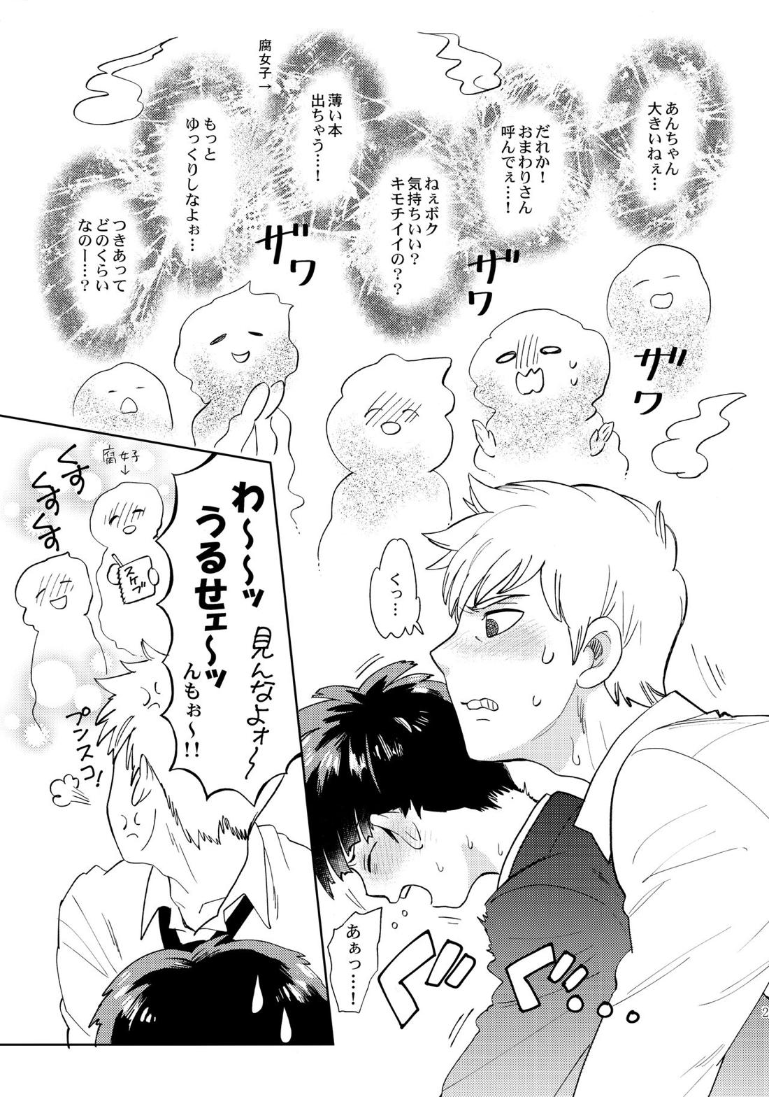 本日も通常営業です【モブサイコ100/霊モブ】 page 19