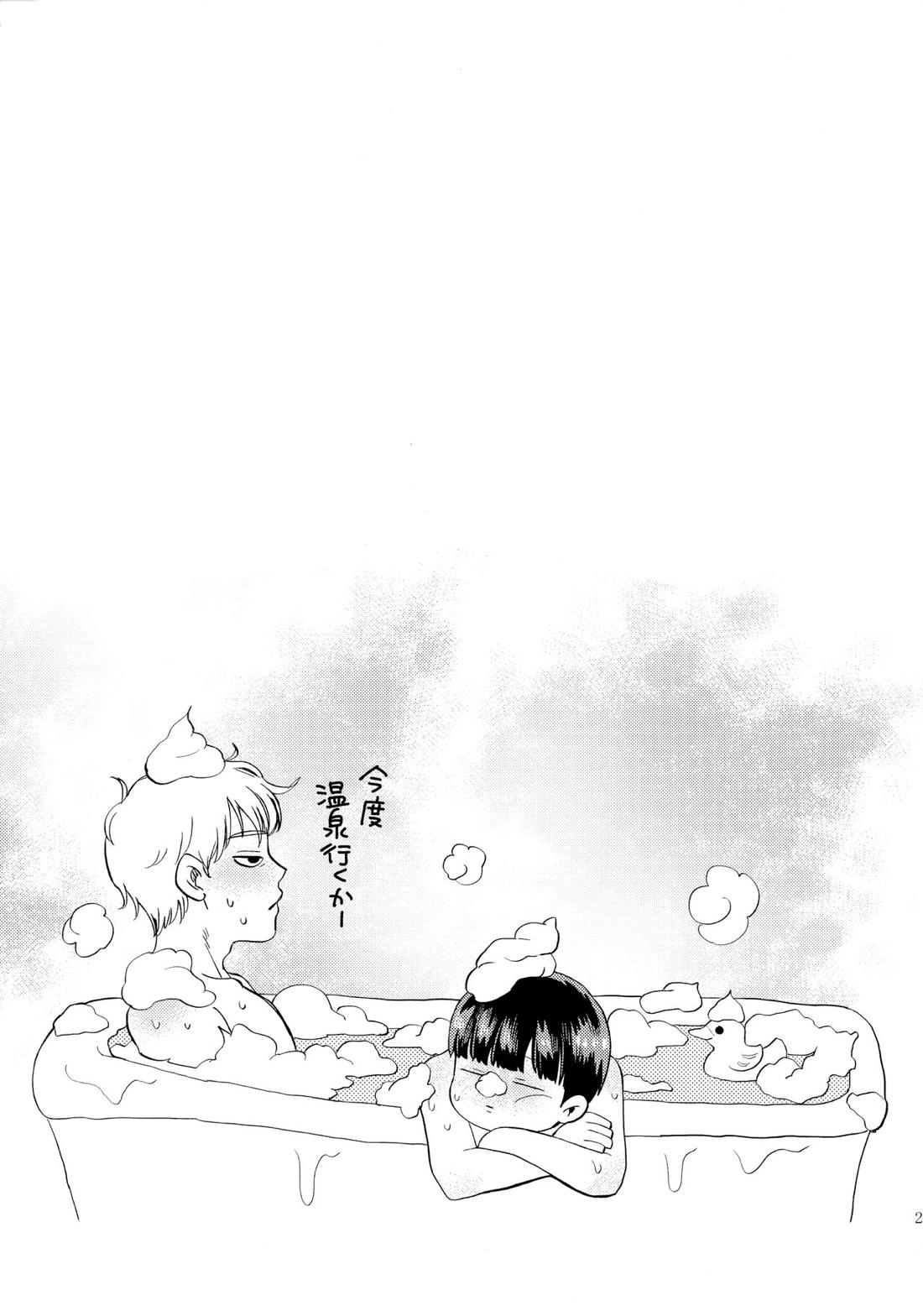 本日も通常営業です【モブサイコ100/霊モブ】 page 27