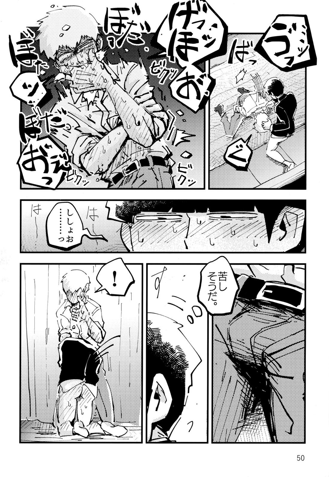だって、師匠が呼ぶから。【モブサイコ100/モブ霊】 page 49