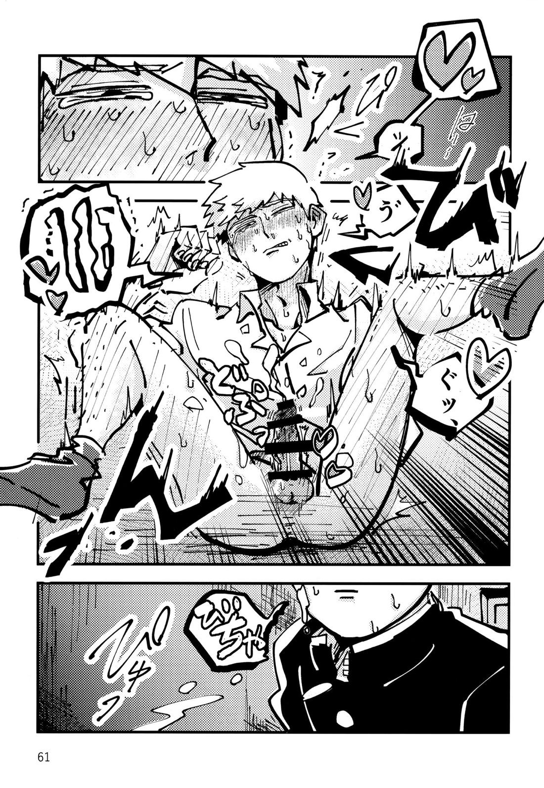 だって、師匠が呼ぶから。【モブサイコ100/モブ霊】 page 60
