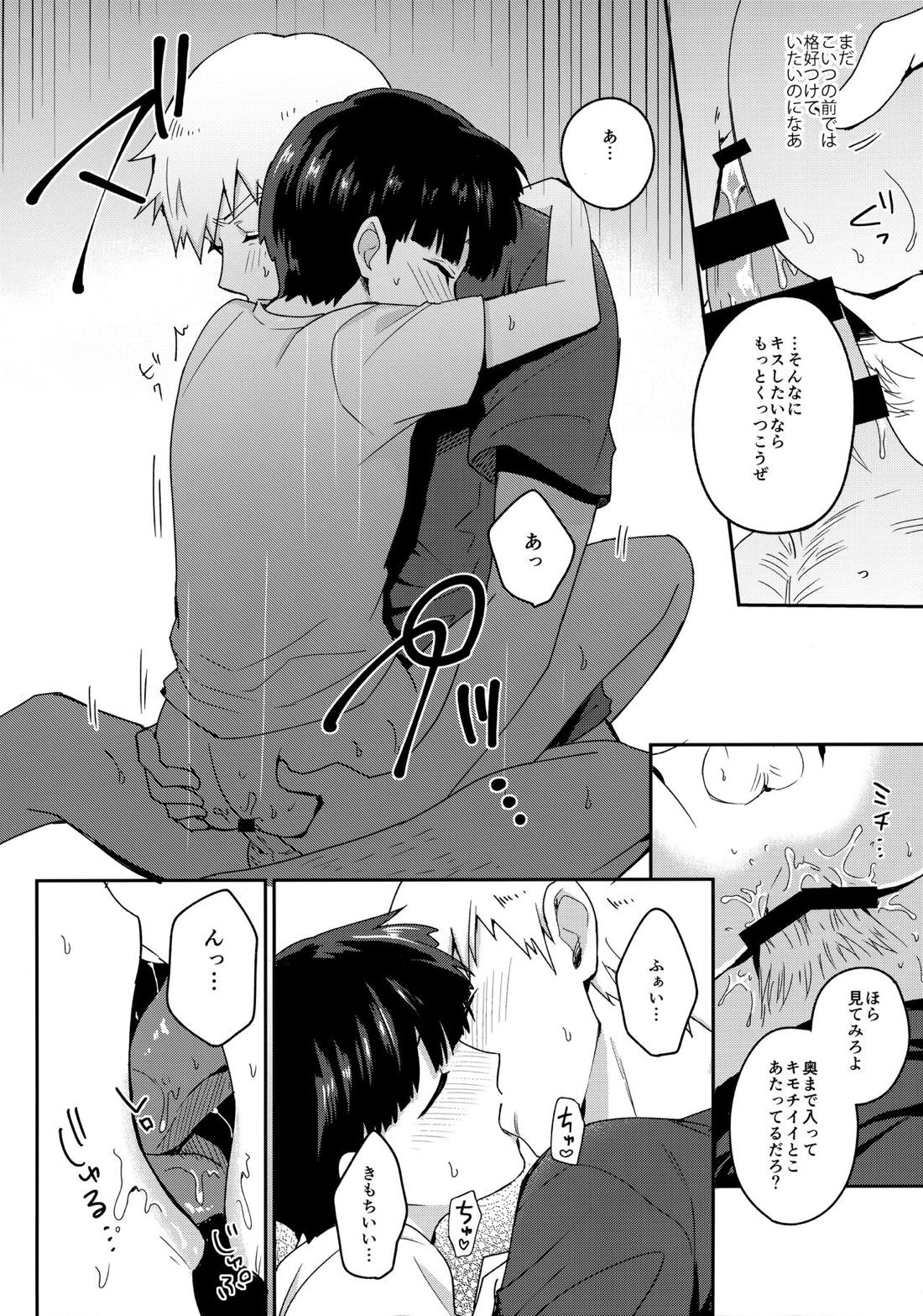ぜんぶあつさのせいにして【モブサイコ100/霊モブ】 page 17