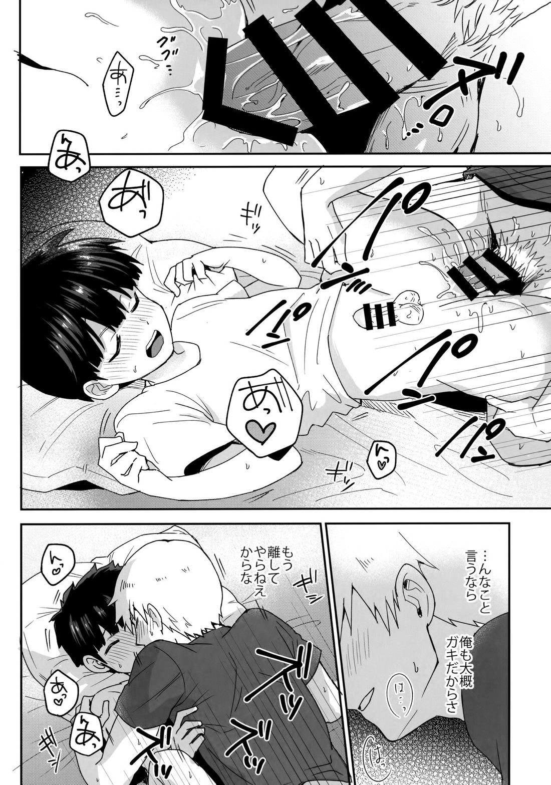 ぜんぶあつさのせいにして【モブサイコ100/霊モブ】 page 23