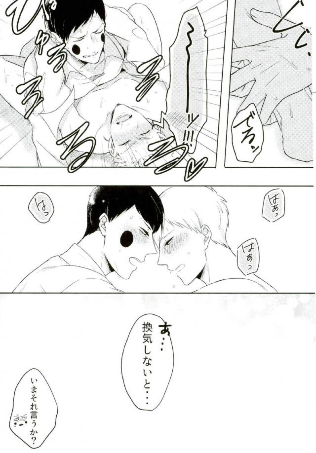 THE EVIL SPIRIT THINKS【モブサイコ100/エク霊】 page 14