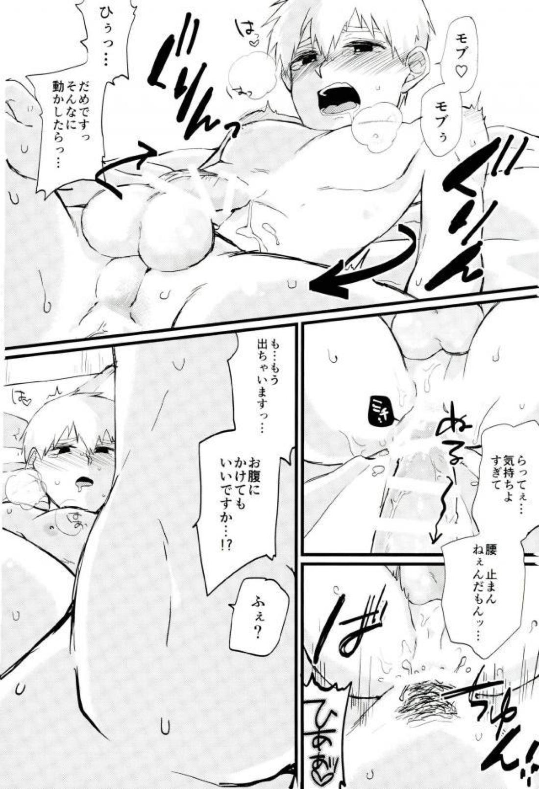Cherry picking【モブサイコ100/モブ霊】 page 25