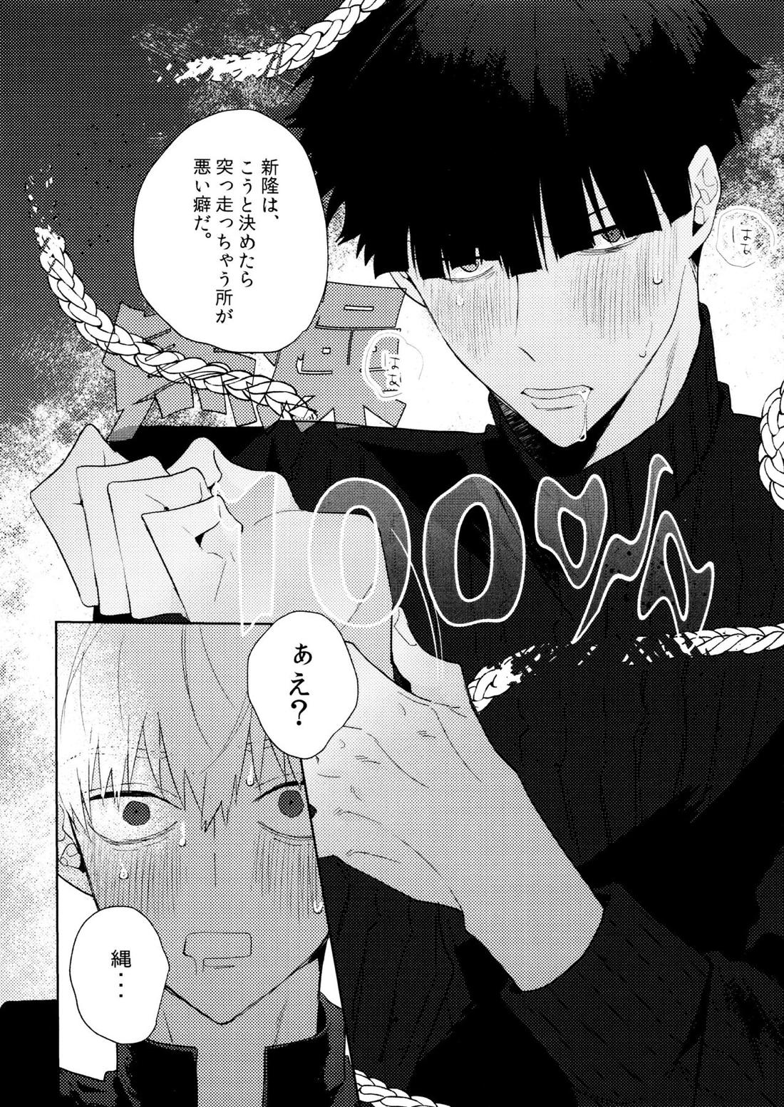 よく分からないからもう一回言ってもらっていい？【モブサイコ100/モブ霊】 page 15