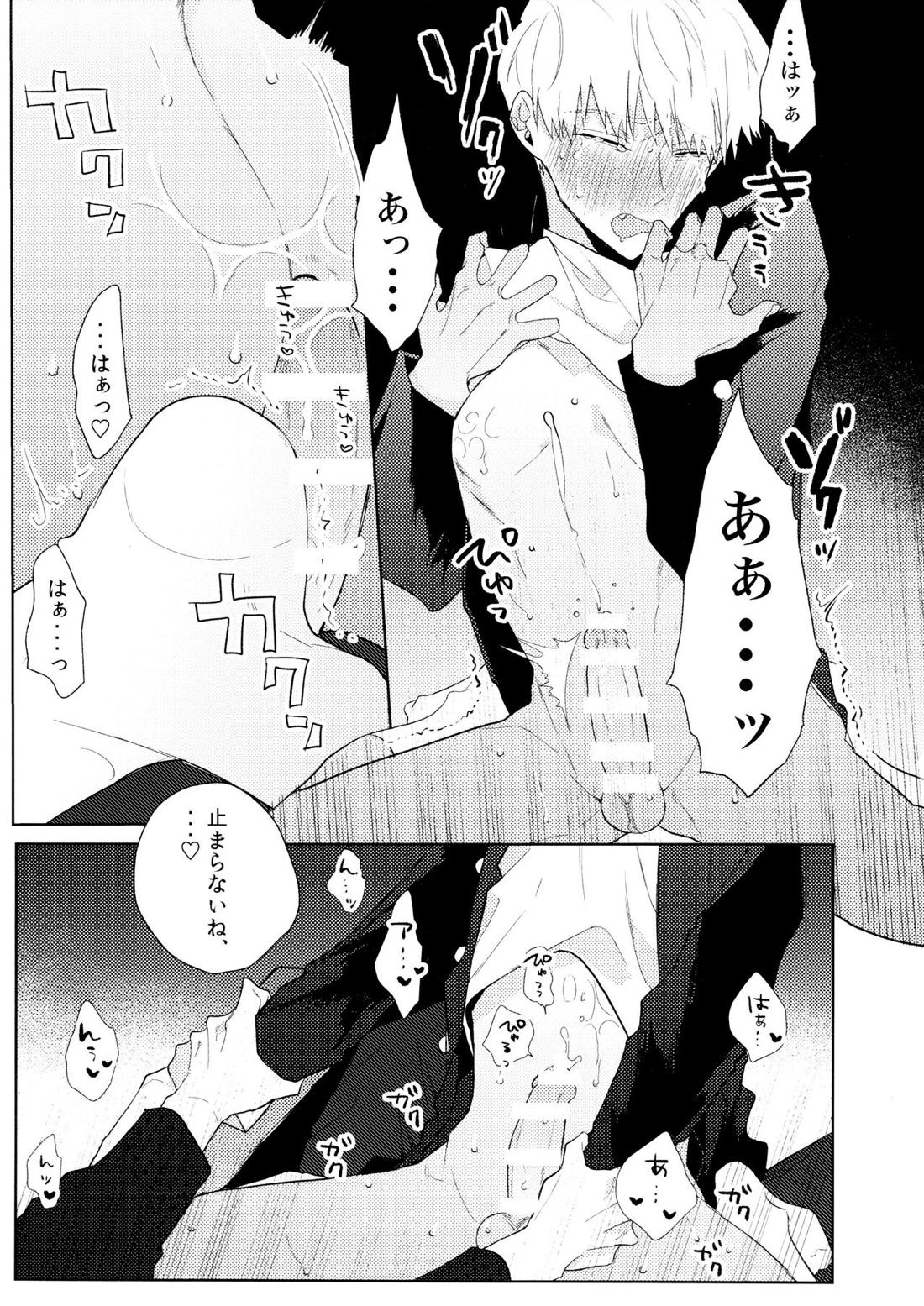 よく分からないからもう一回言ってもらっていい？【モブサイコ100/モブ霊】 page 22