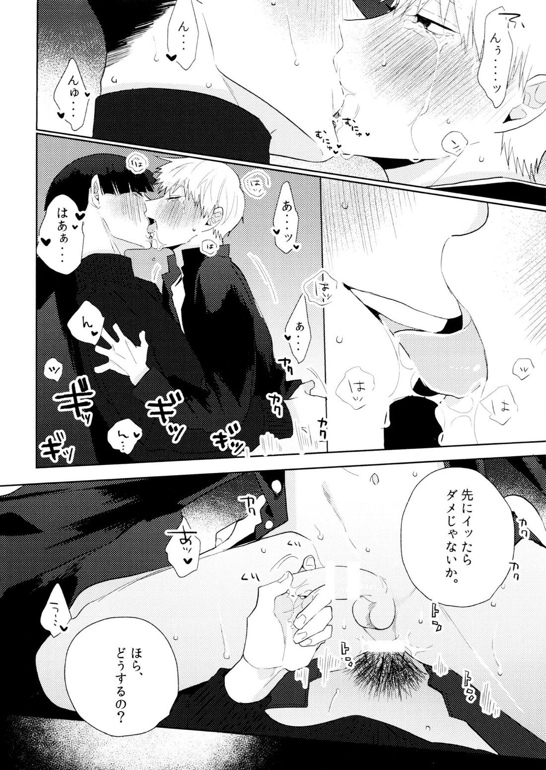 よく分からないからもう一回言ってもらっていい？【モブサイコ100/モブ霊】 page 23