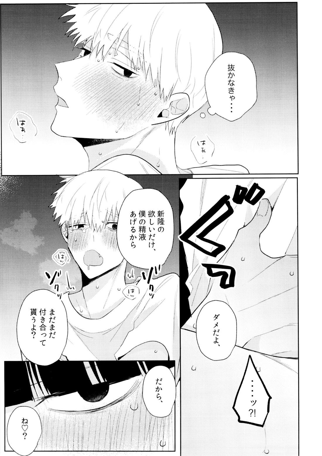 よく分からないからもう一回言ってもらっていい？【モブサイコ100/モブ霊】 page 30