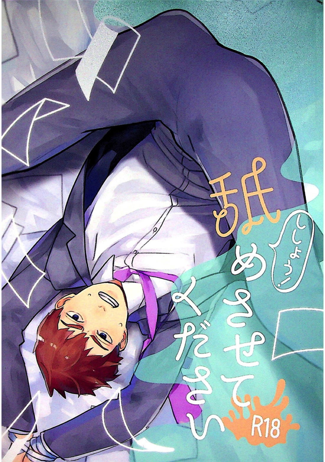 Recommended BL manga "ししょう！【モブサイコ100/モブ霊】" cover image