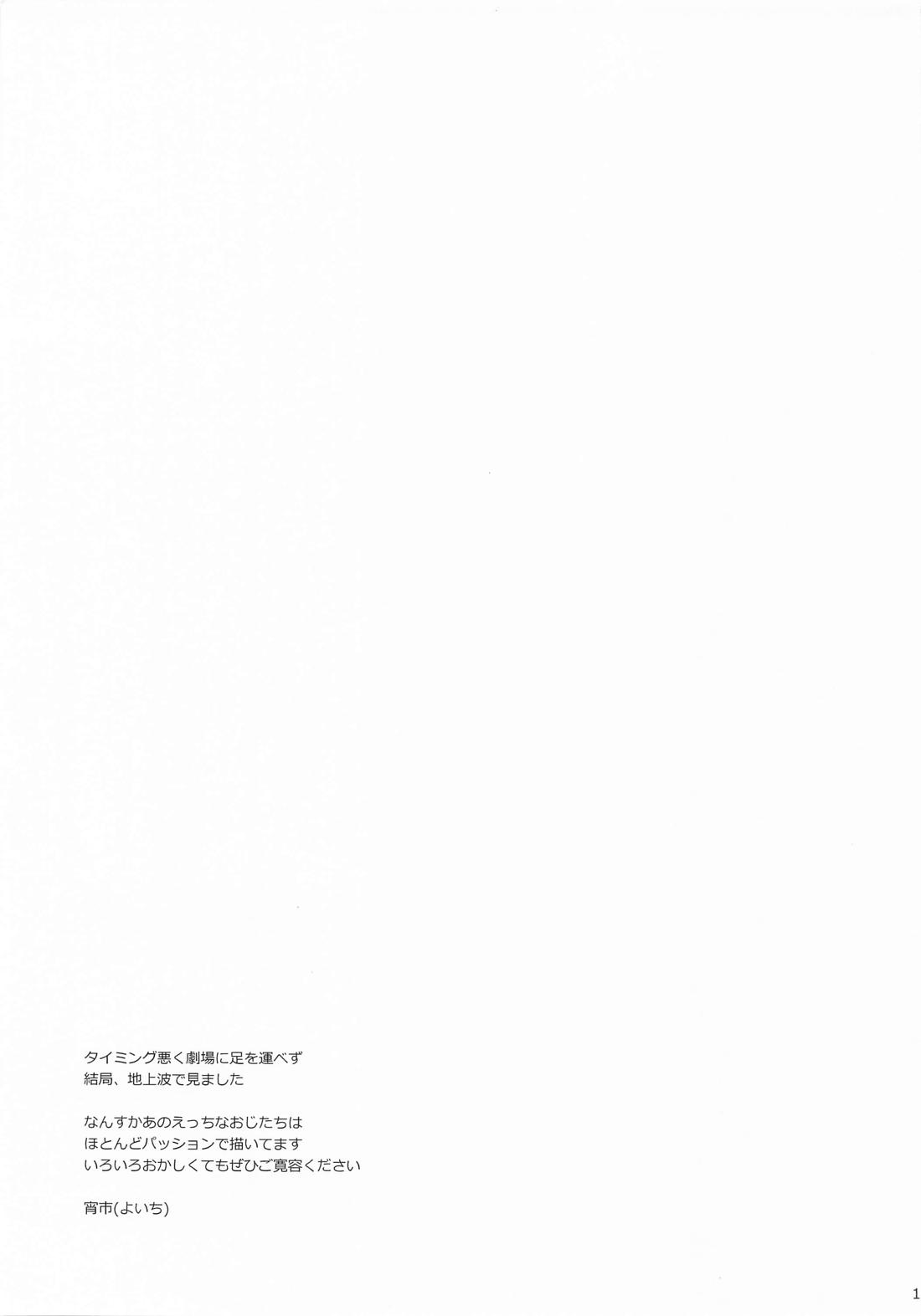 鎮まらぬ澱【機動戦士Gundam GQuuuuuuX/シャアシャリ】 page 12