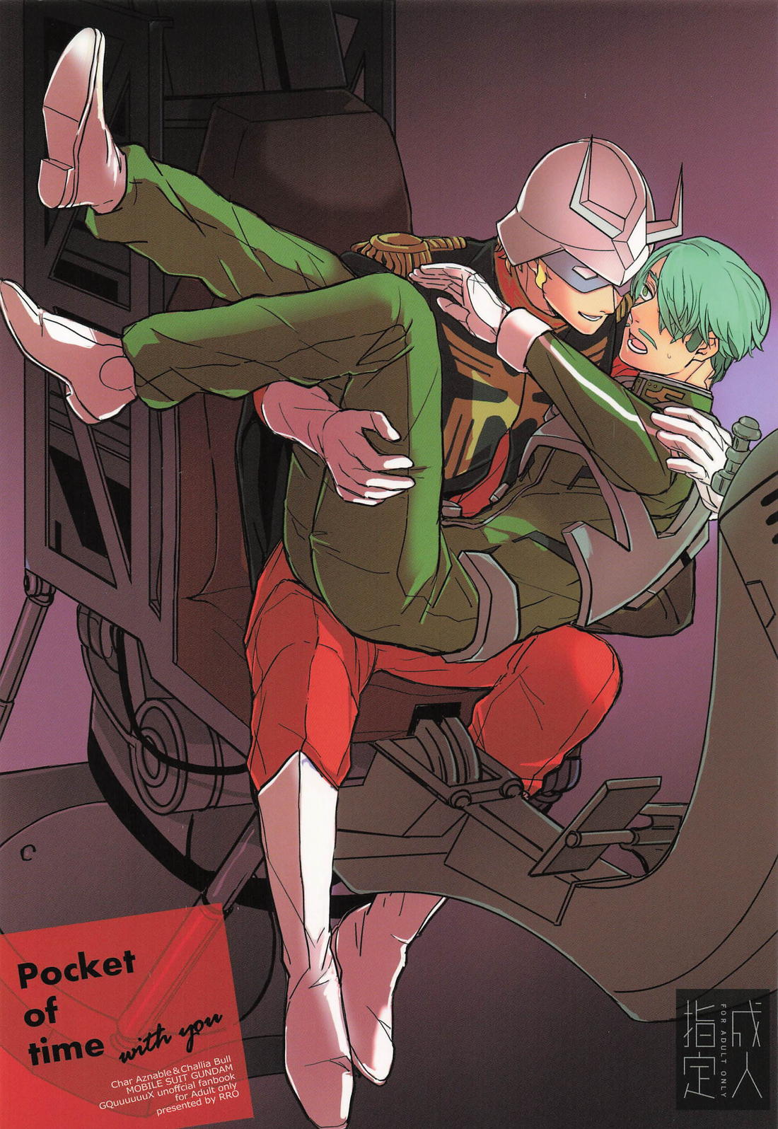 Recommended BL manga "pocket of time with you【機動戦士Gundam GQuuuuuuX/シャアシャリ】" cover image