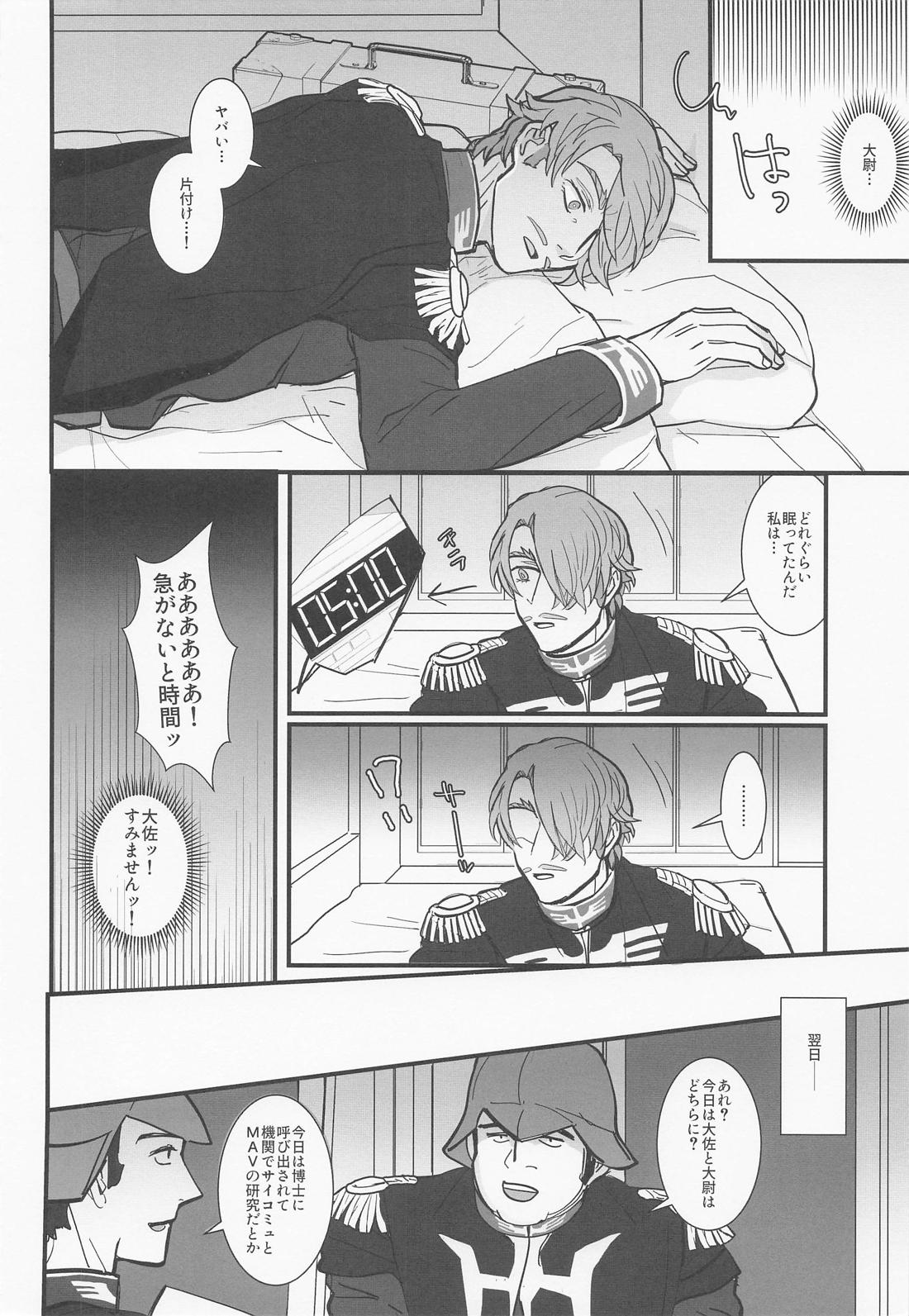 pocket of time with you【機動戦士Gundam GQuuuuuuX/シャアシャリ】 page 11