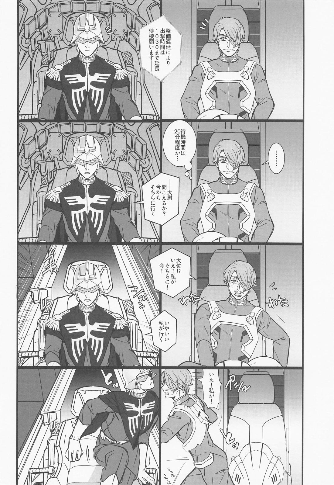 pocket of time with you【機動戦士Gundam GQuuuuuuX/シャアシャリ】 page 13