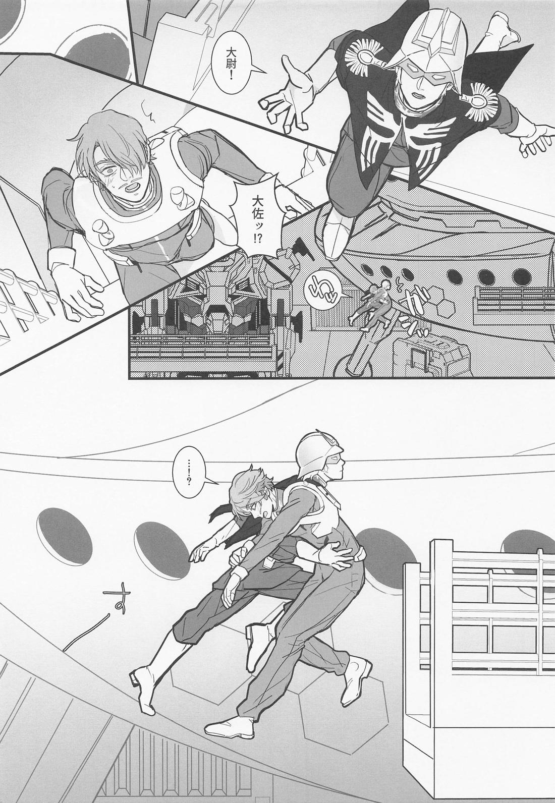 pocket of time with you【機動戦士Gundam GQuuuuuuX/シャアシャリ】 page 14