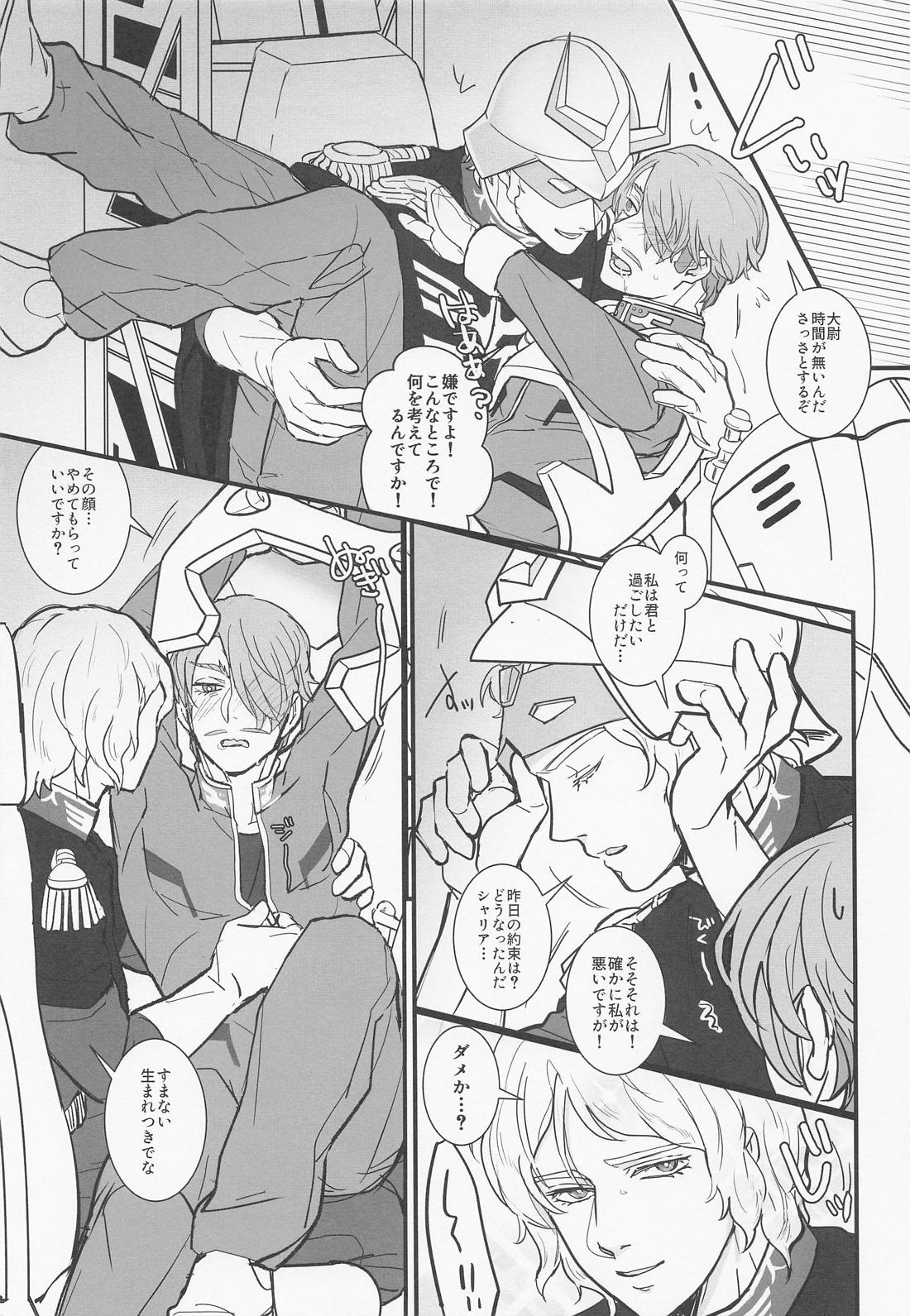pocket of time with you【機動戦士Gundam GQuuuuuuX/シャアシャリ】 page 16
