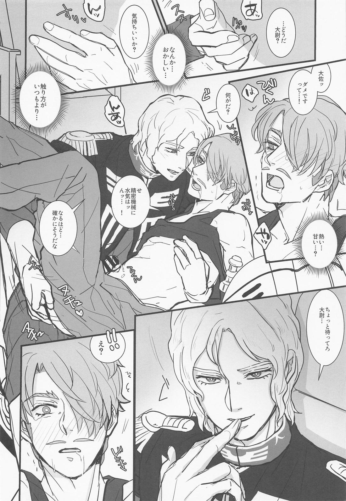 pocket of time with you【機動戦士Gundam GQuuuuuuX/シャアシャリ】 page 17