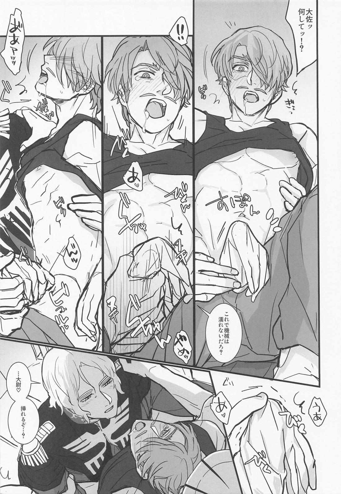 pocket of time with you【機動戦士Gundam GQuuuuuuX/シャアシャリ】 page 18