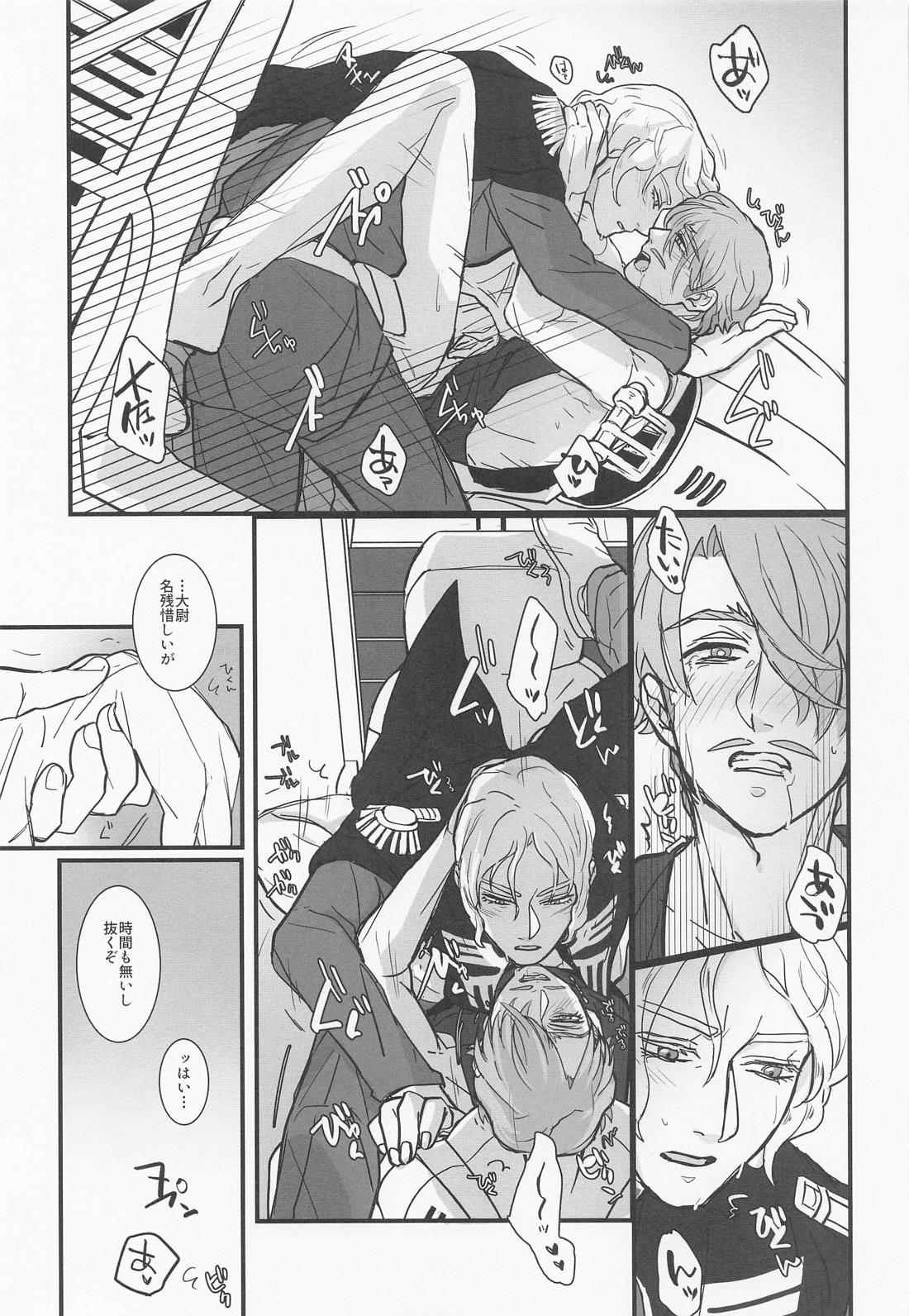pocket of time with you【機動戦士Gundam GQuuuuuuX/シャアシャリ】 page 20
