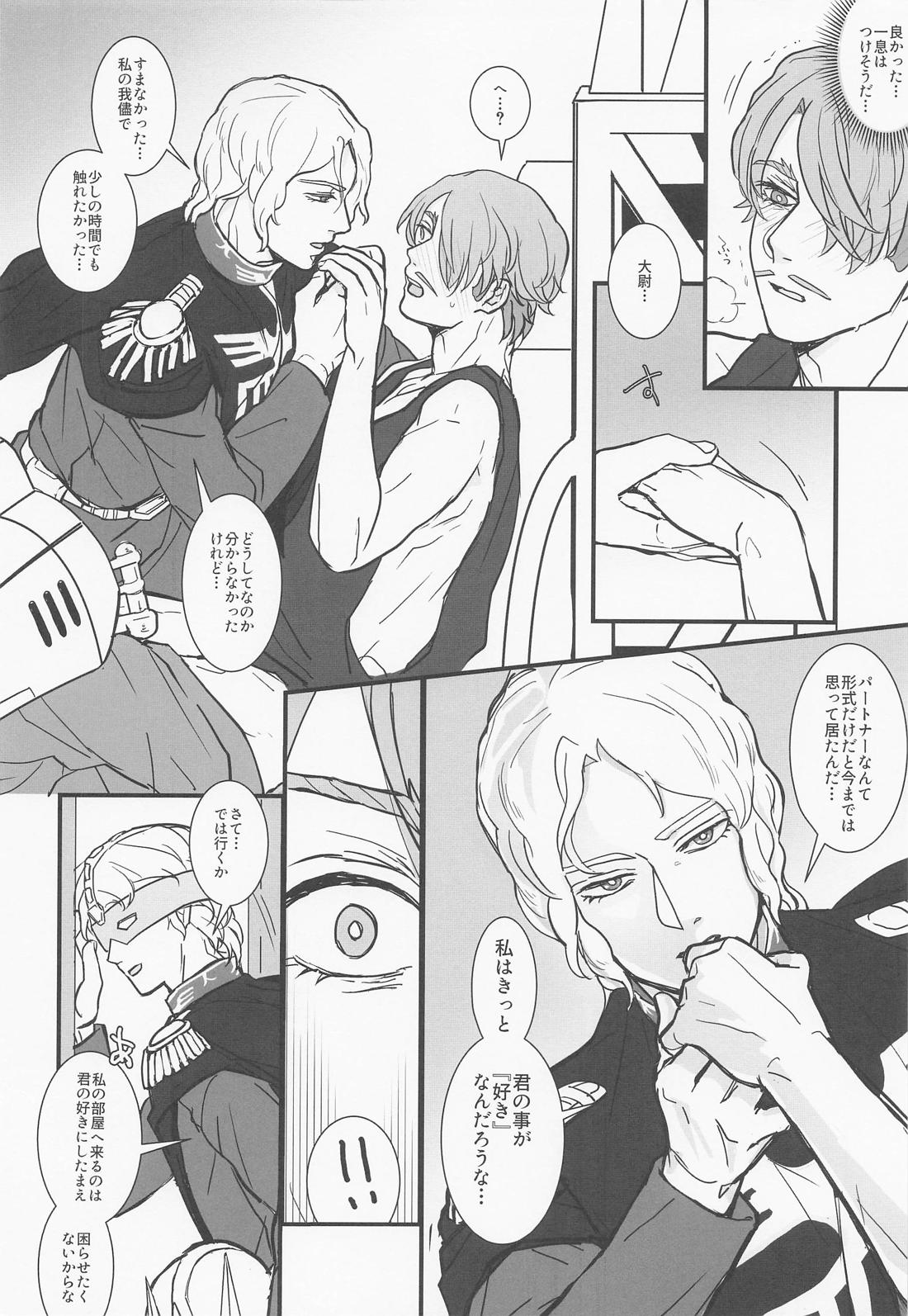 pocket of time with you【機動戦士Gundam GQuuuuuuX/シャアシャリ】 page 21