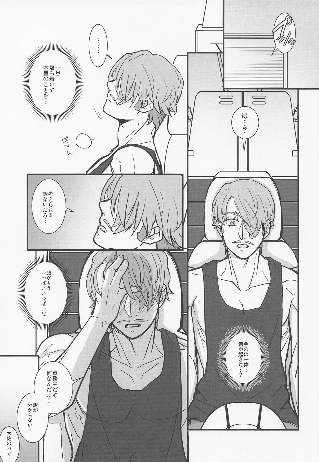 pocket of time with you【機動戦士Gundam GQuuuuuuX/シャアシャリ】 page 22