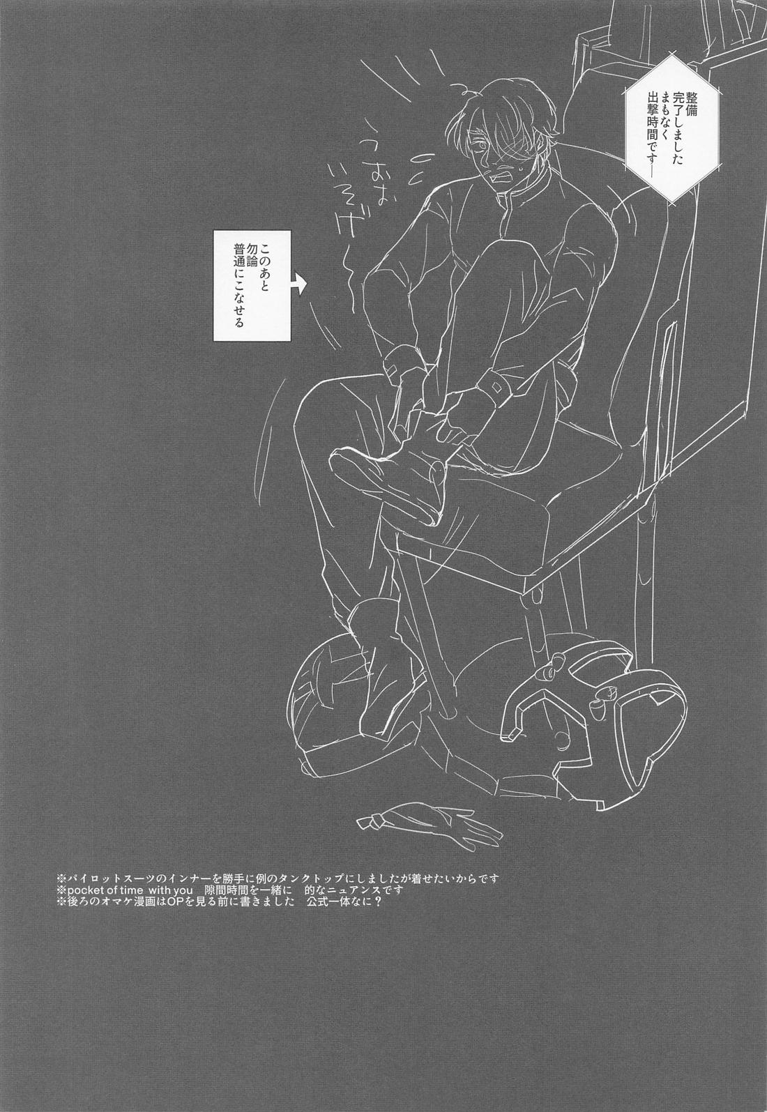 pocket of time with you【機動戦士Gundam GQuuuuuuX/シャアシャリ】 page 23
