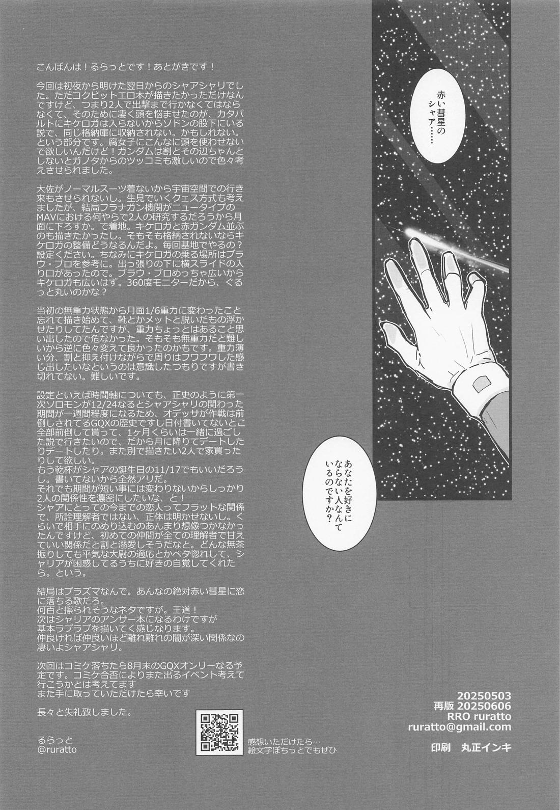 pocket of time with you【機動戦士Gundam GQuuuuuuX/シャアシャリ】 page 25