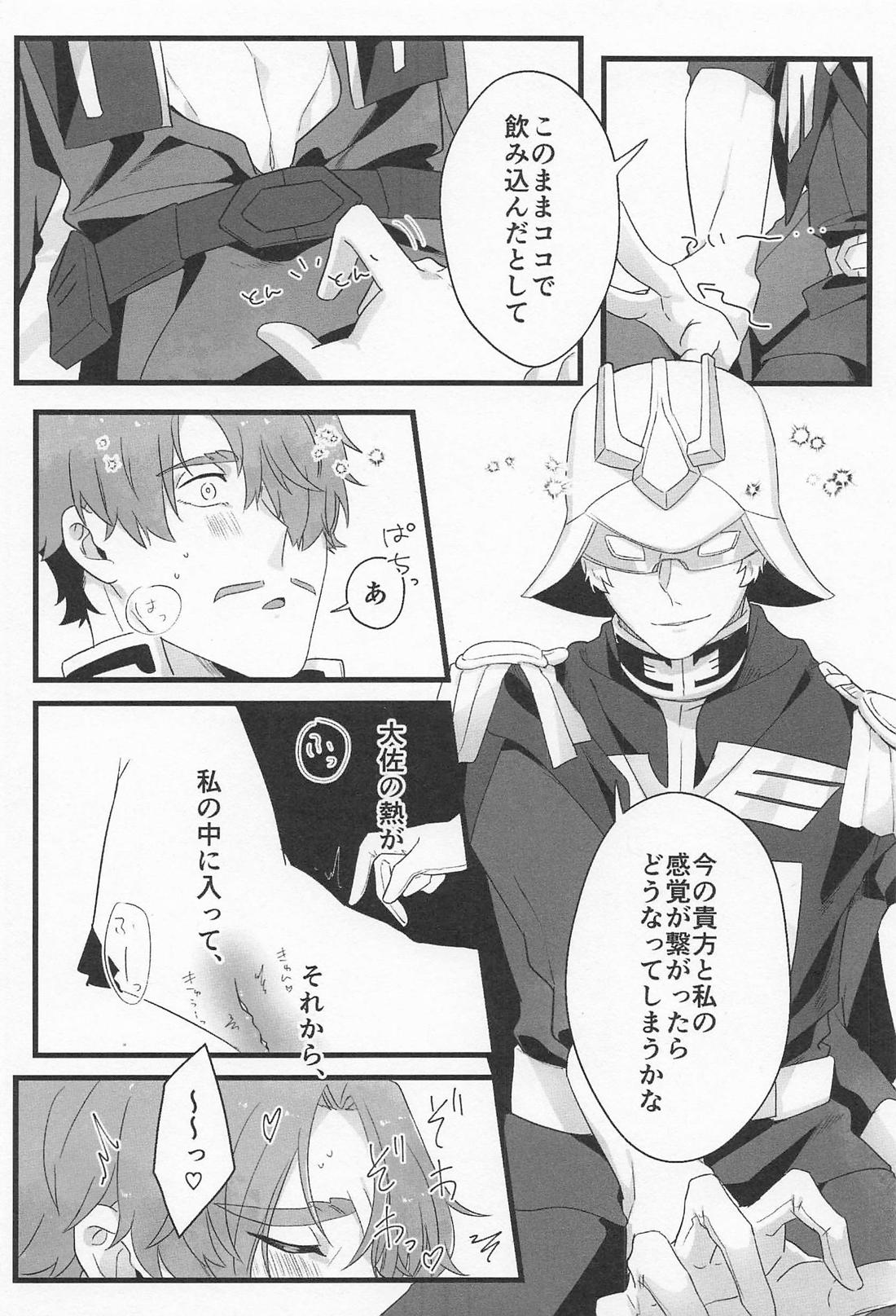 NTにおける感応の作用と効果について【機動戦士Gundam GQuuuuuuX/シャアシャリ】 page 11