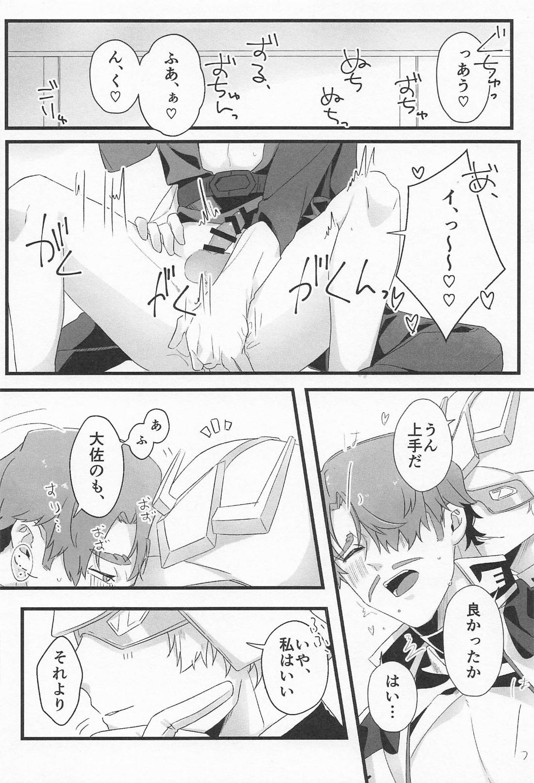 NTにおける感応の作用と効果について【機動戦士Gundam GQuuuuuuX/シャアシャリ】 page 13