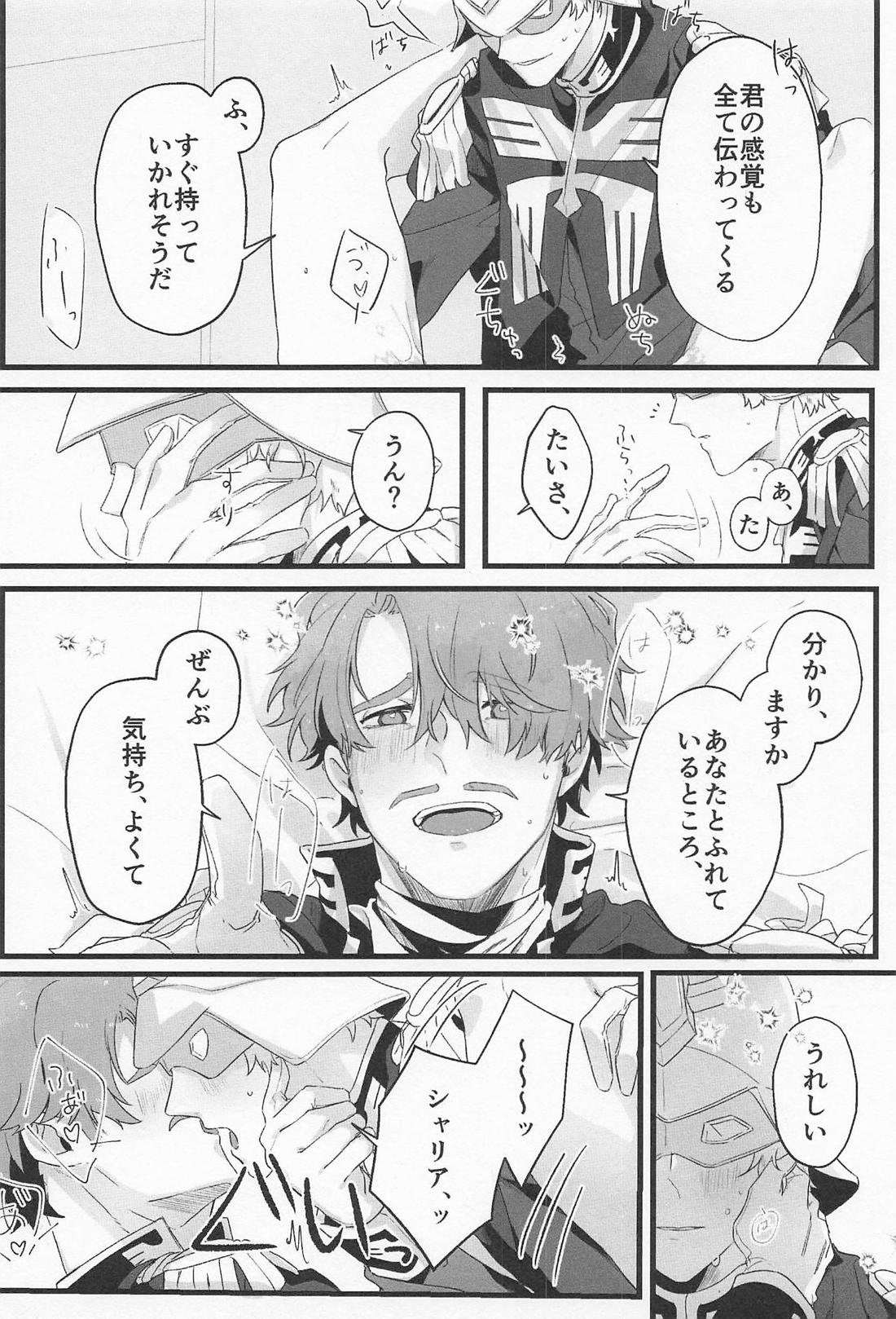 NTにおける感応の作用と効果について【機動戦士Gundam GQuuuuuuX/シャアシャリ】 page 15