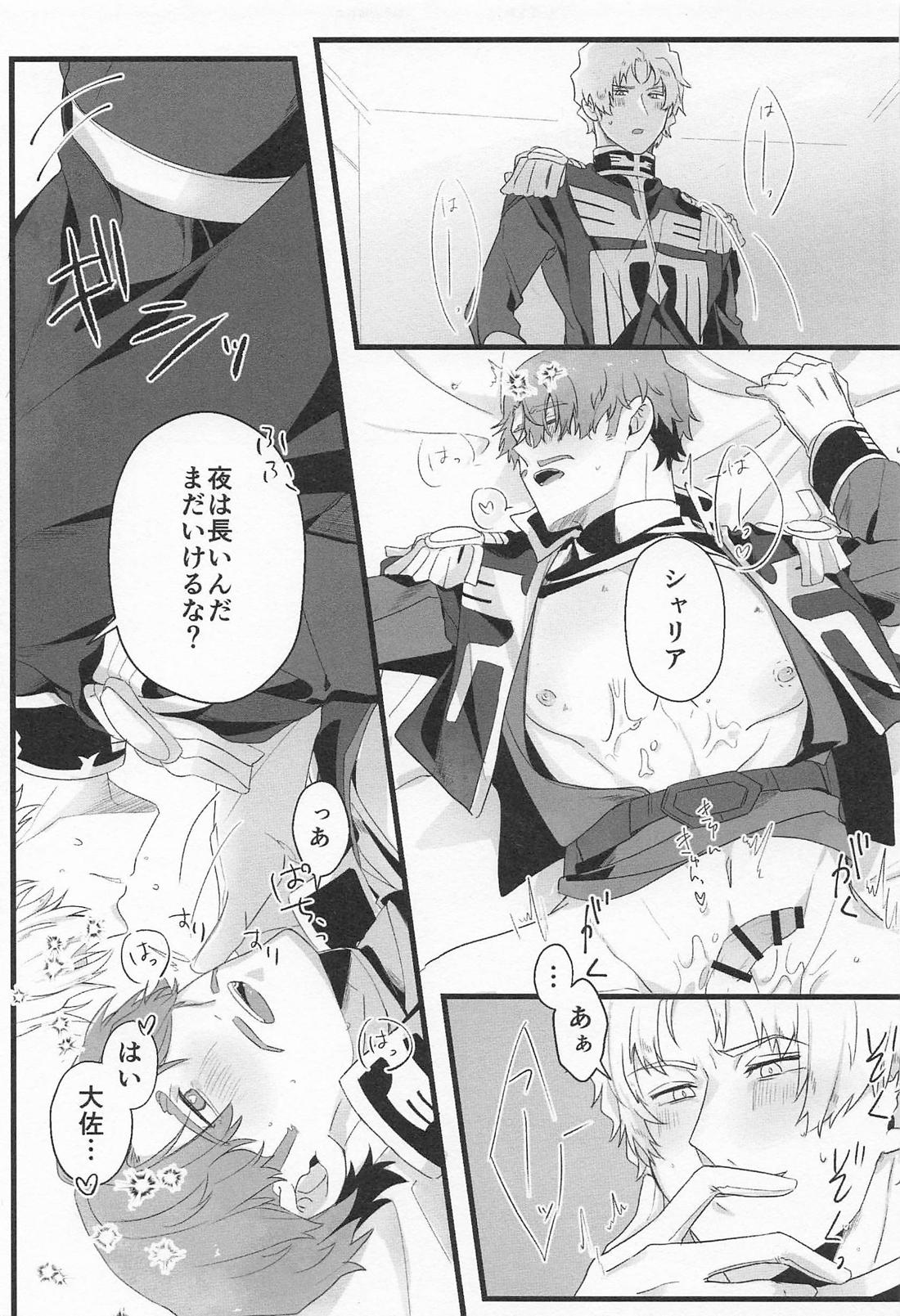 NTにおける感応の作用と効果について【機動戦士Gundam GQuuuuuuX/シャアシャリ】 page 20