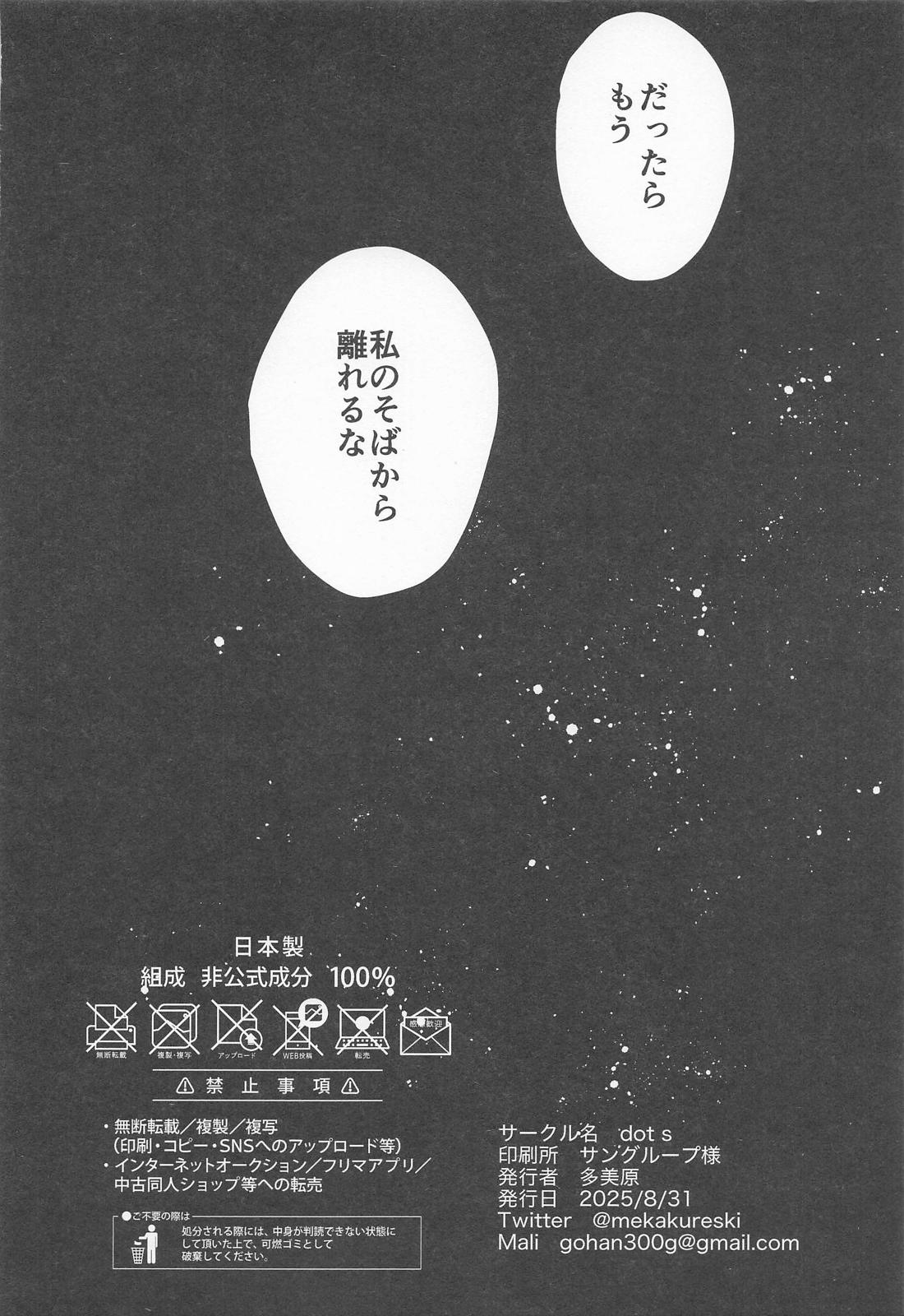 酩酊【機動戦士Gundam GQuuuuuuX/シャアシャリ】 page 23