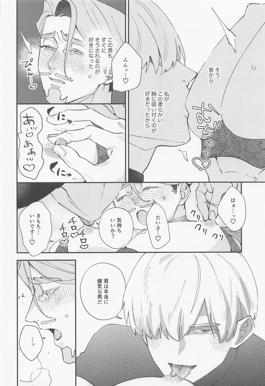 君は今でも私専用だろう？【機動戦士Gundam GQuuuuuuX/シャアシャリ】 page 12