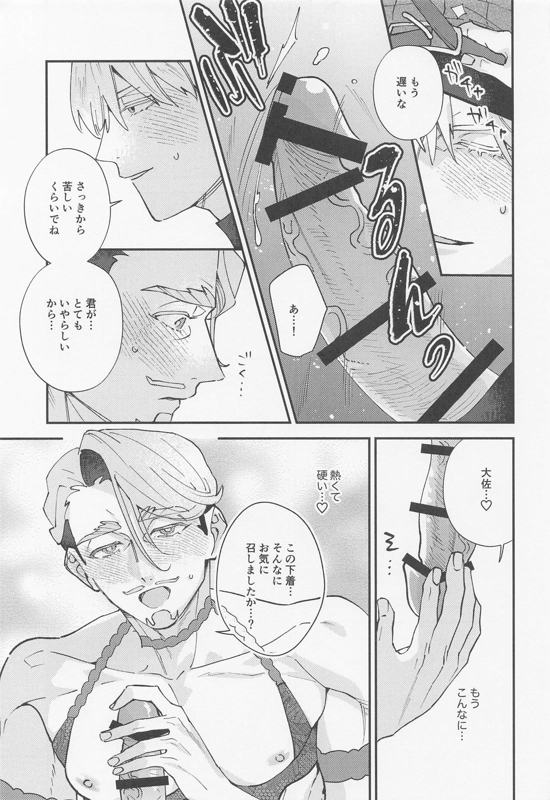 君は今でも私専用だろう？【機動戦士Gundam GQuuuuuuX/シャアシャリ】 page 15