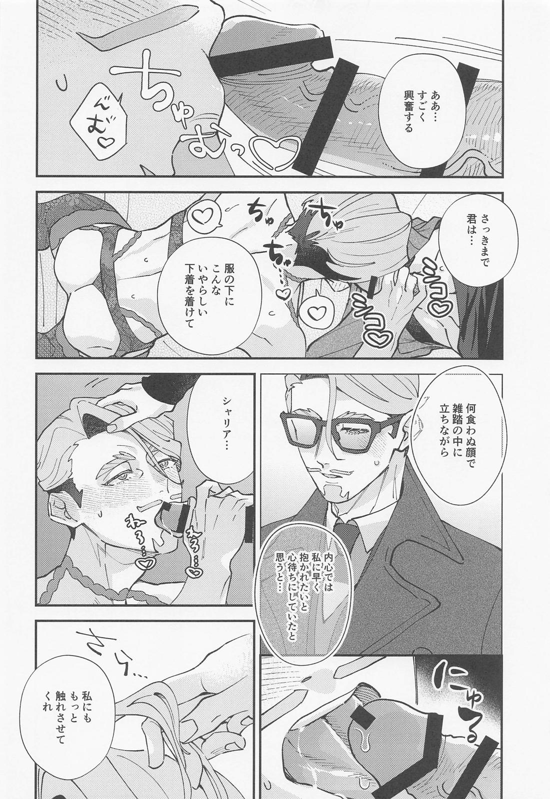 君は今でも私専用だろう？【機動戦士Gundam GQuuuuuuX/シャアシャリ】 page 16