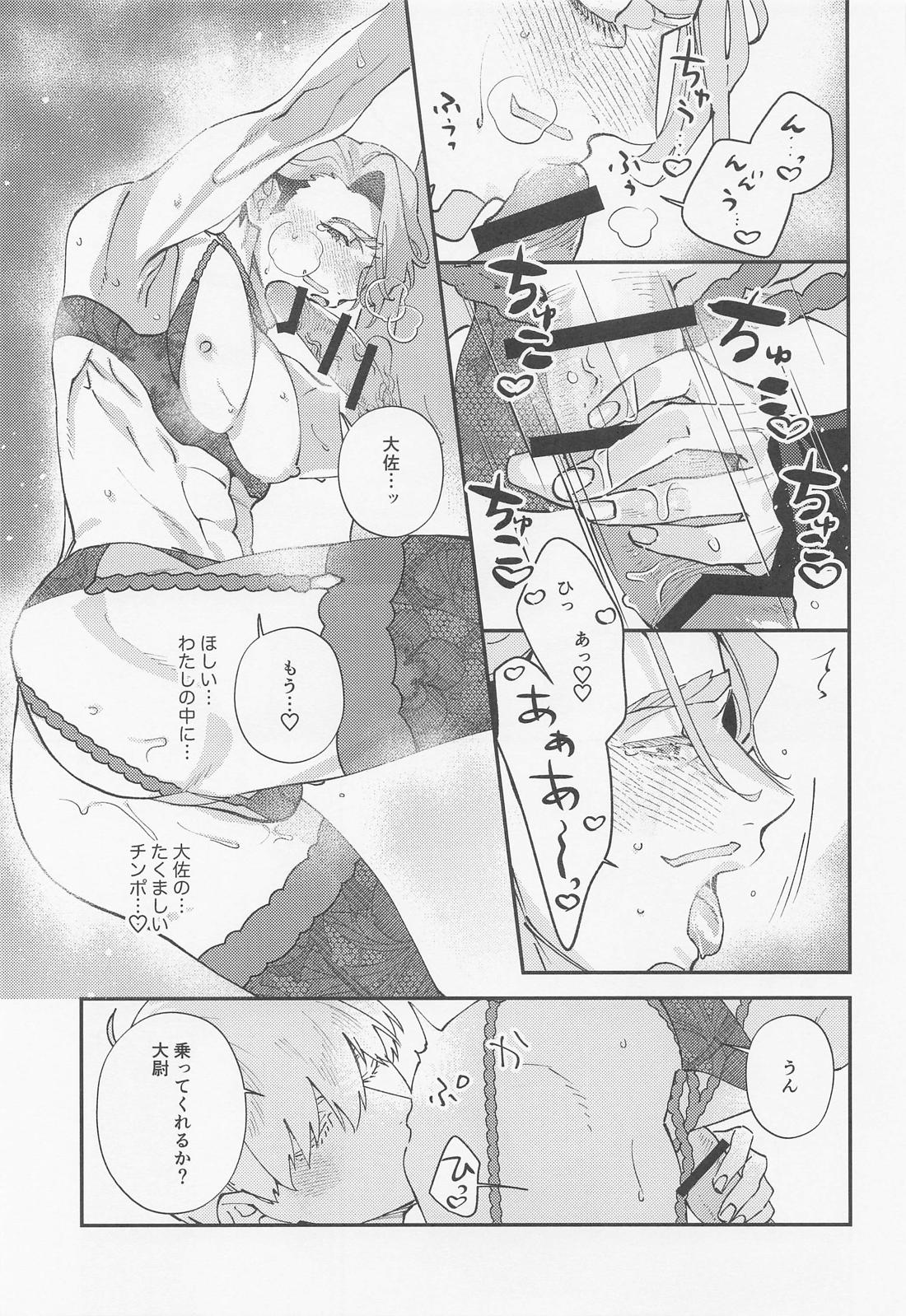 君は今でも私専用だろう？【機動戦士Gundam GQuuuuuuX/シャアシャリ】 page 19