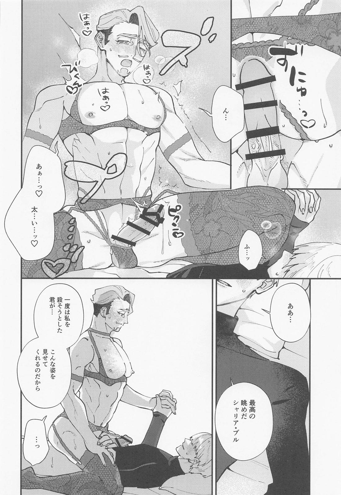 君は今でも私専用だろう？【機動戦士Gundam GQuuuuuuX/シャアシャリ】 page 20