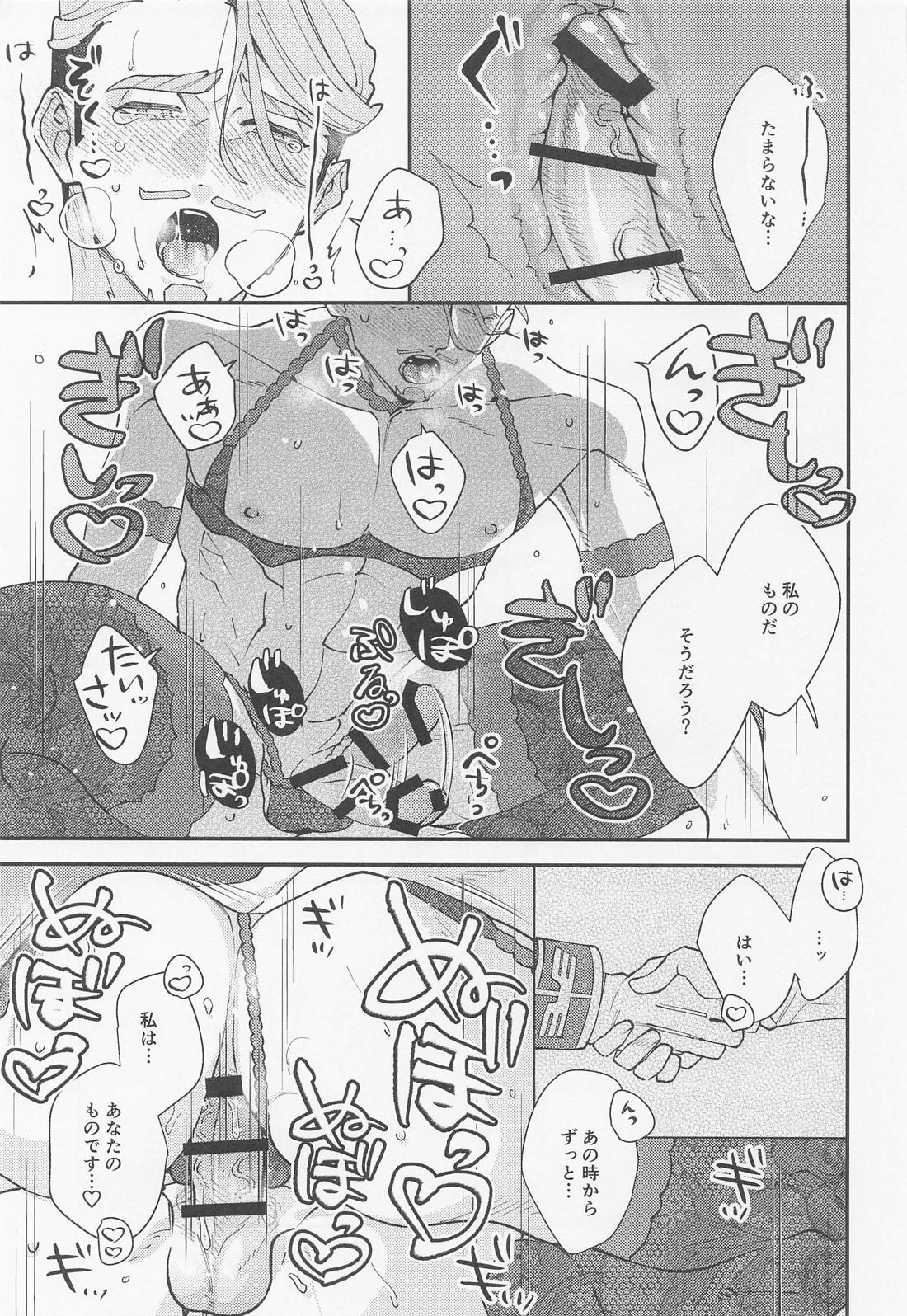 君は今でも私専用だろう？【機動戦士Gundam GQuuuuuuX/シャアシャリ】 page 21