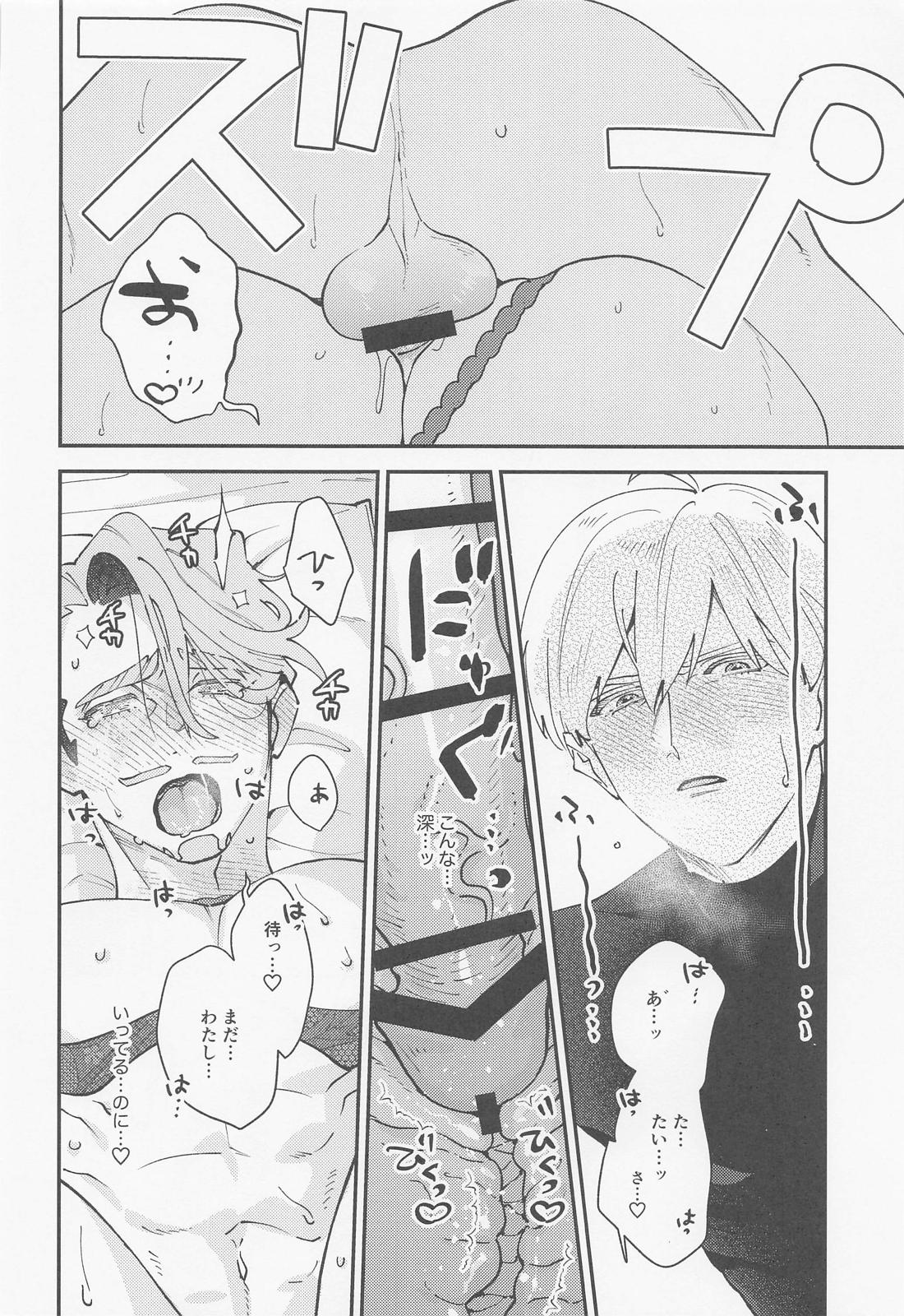 君は今でも私専用だろう？【機動戦士Gundam GQuuuuuuX/シャアシャリ】 page 24