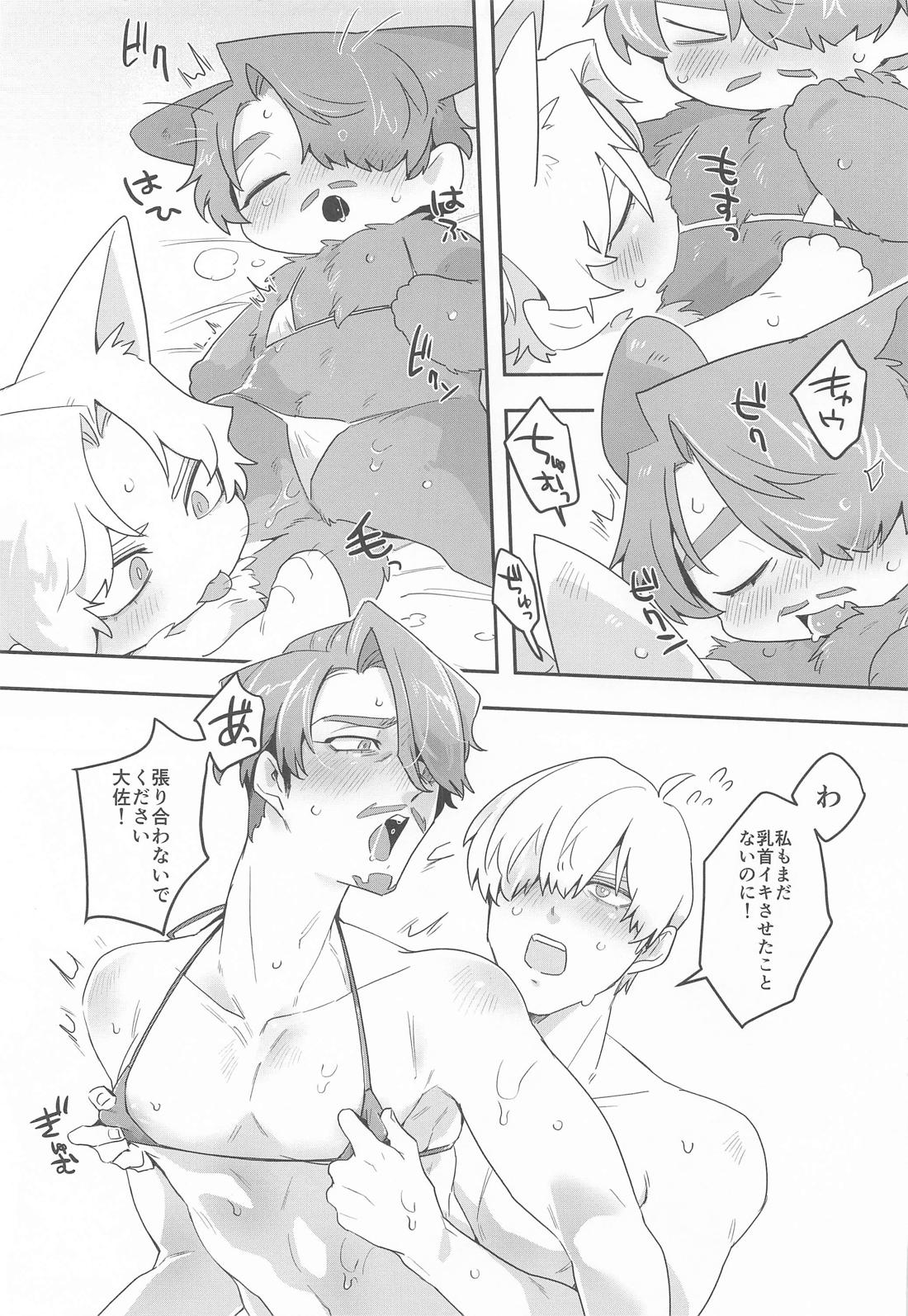 けものだってキラキラしたい！ 2【機動戦士Gundam GQuuuuuuX/シャアシャリ】 page 12